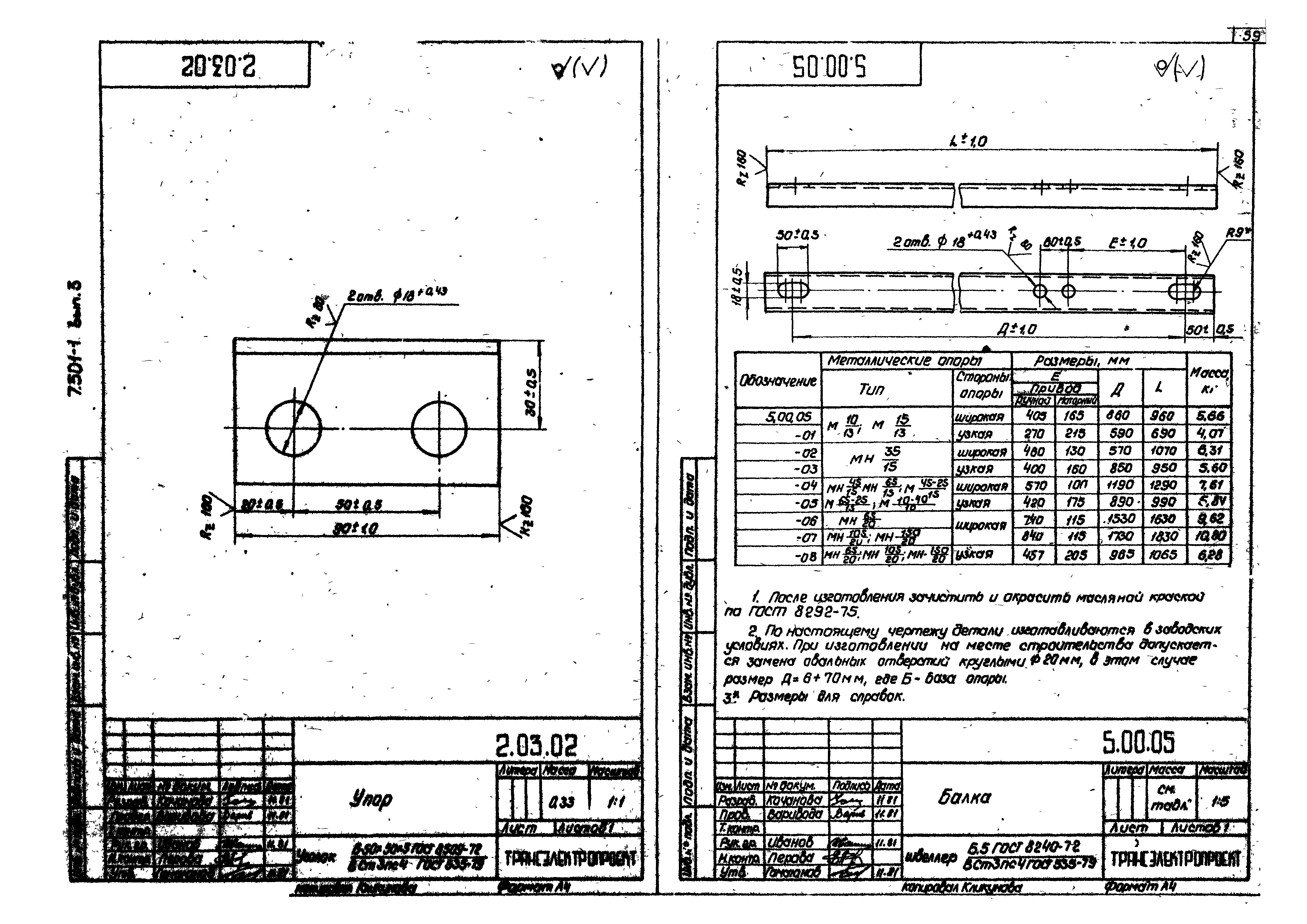 Серия 7.501-1