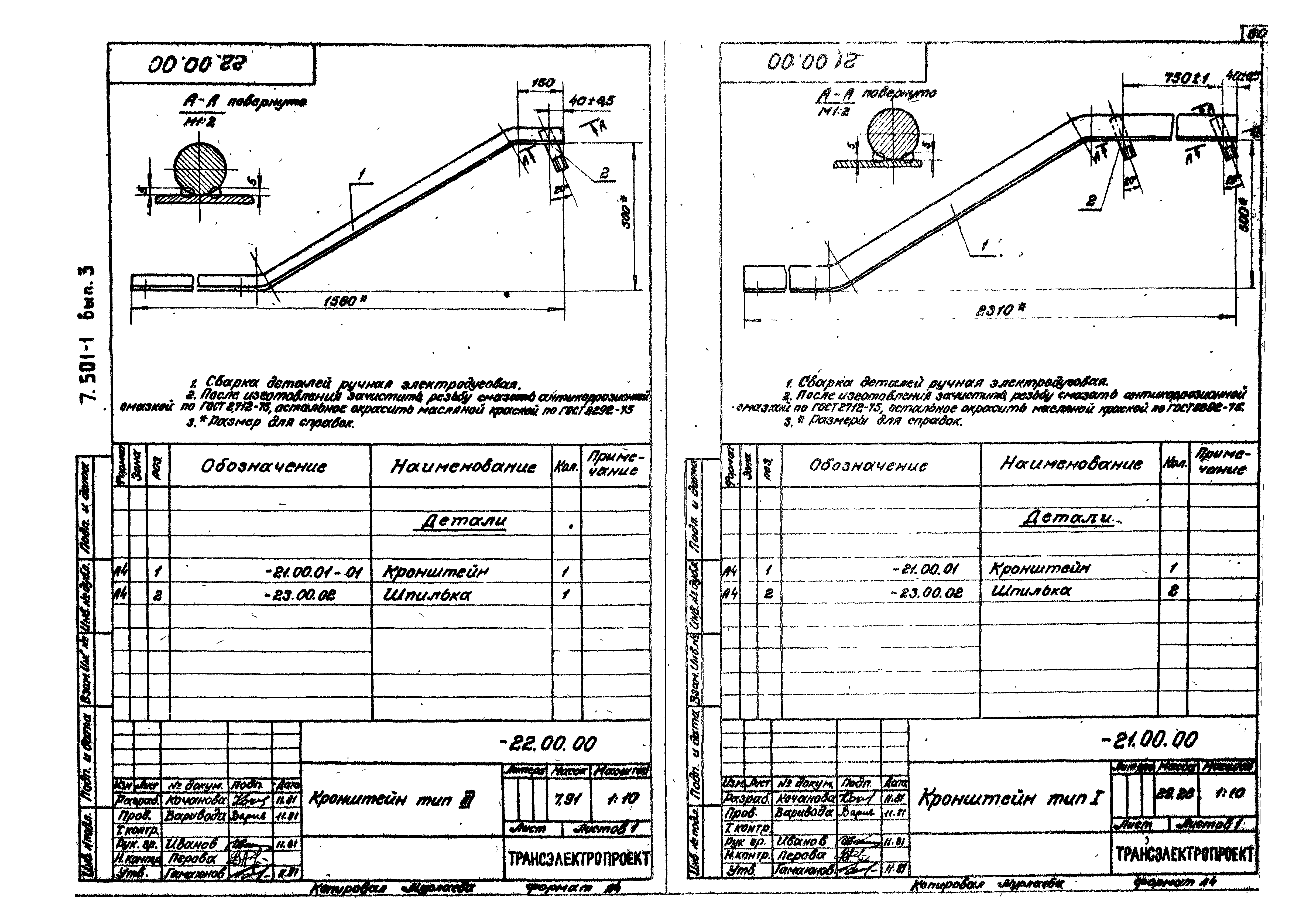 Серия 7.501-1