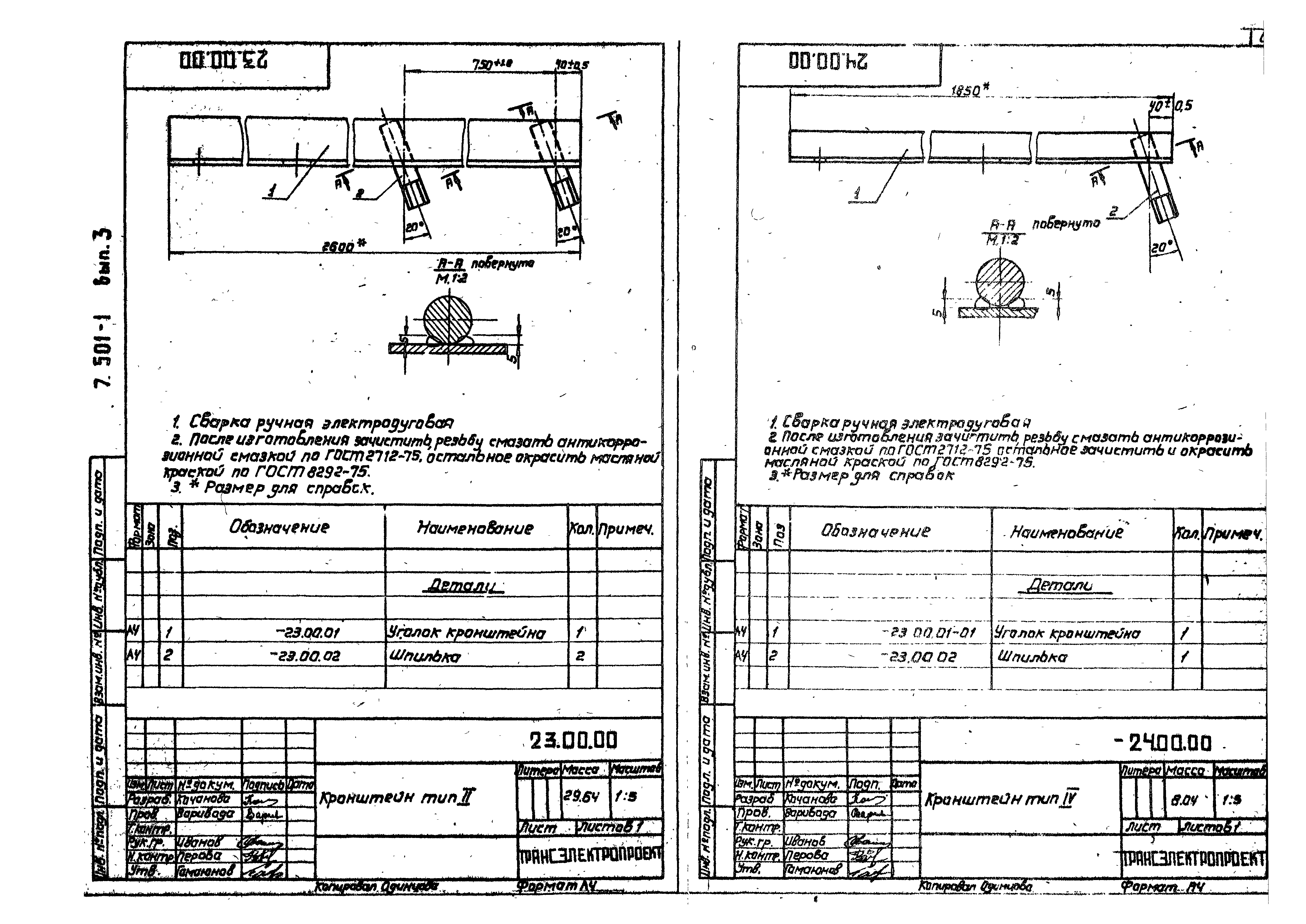 Серия 7.501-1