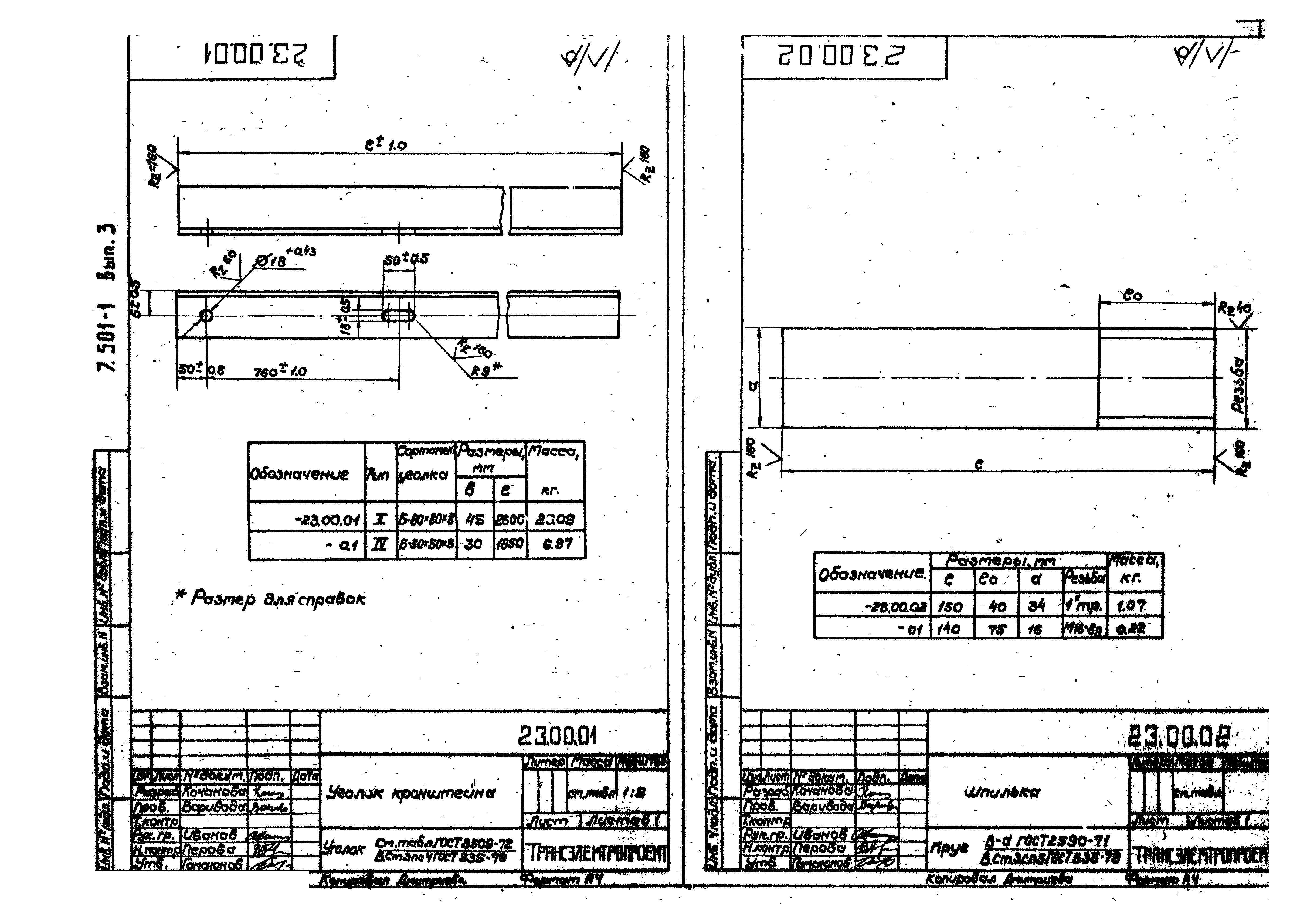 Серия 7.501-1