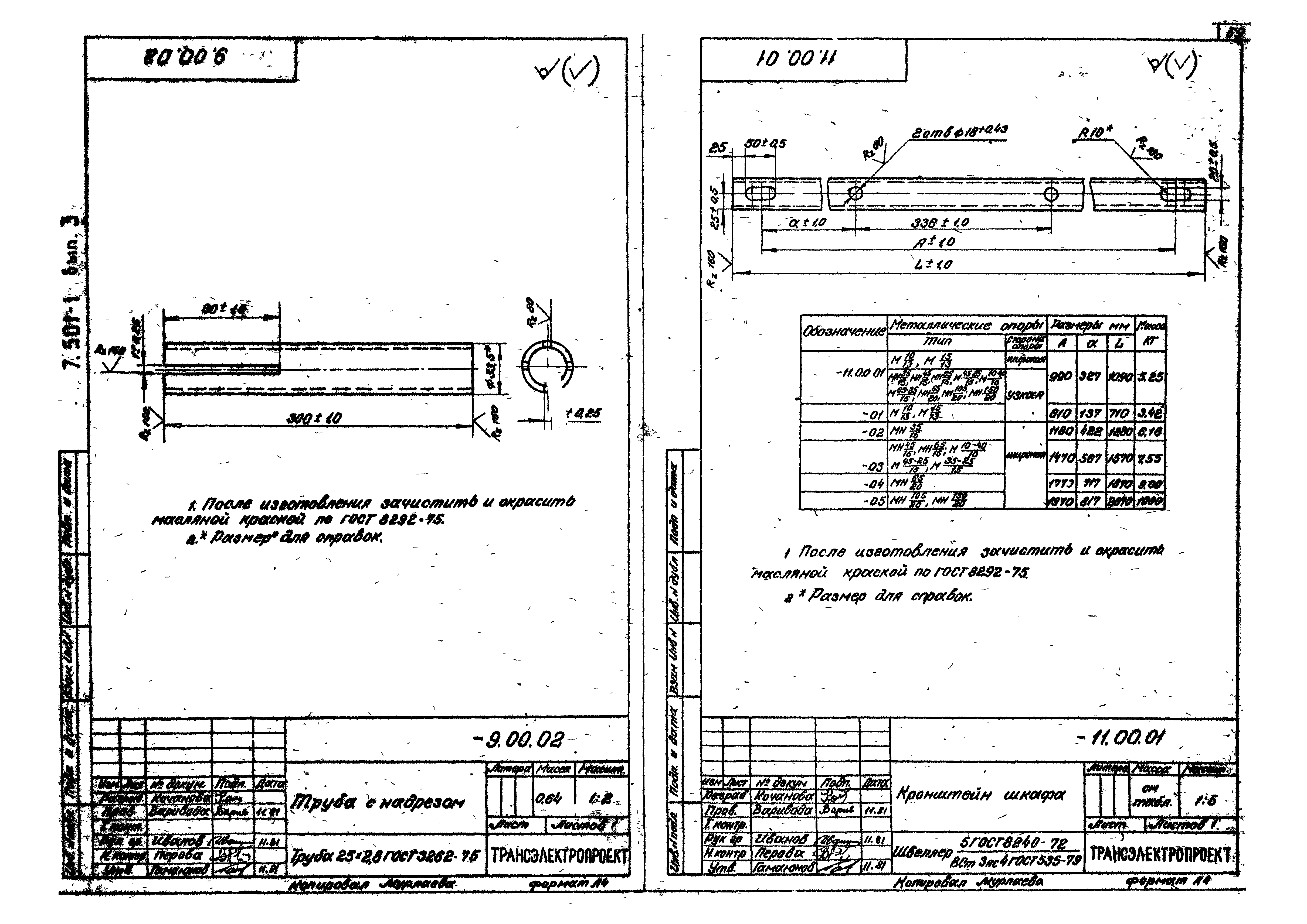 Серия 7.501-1