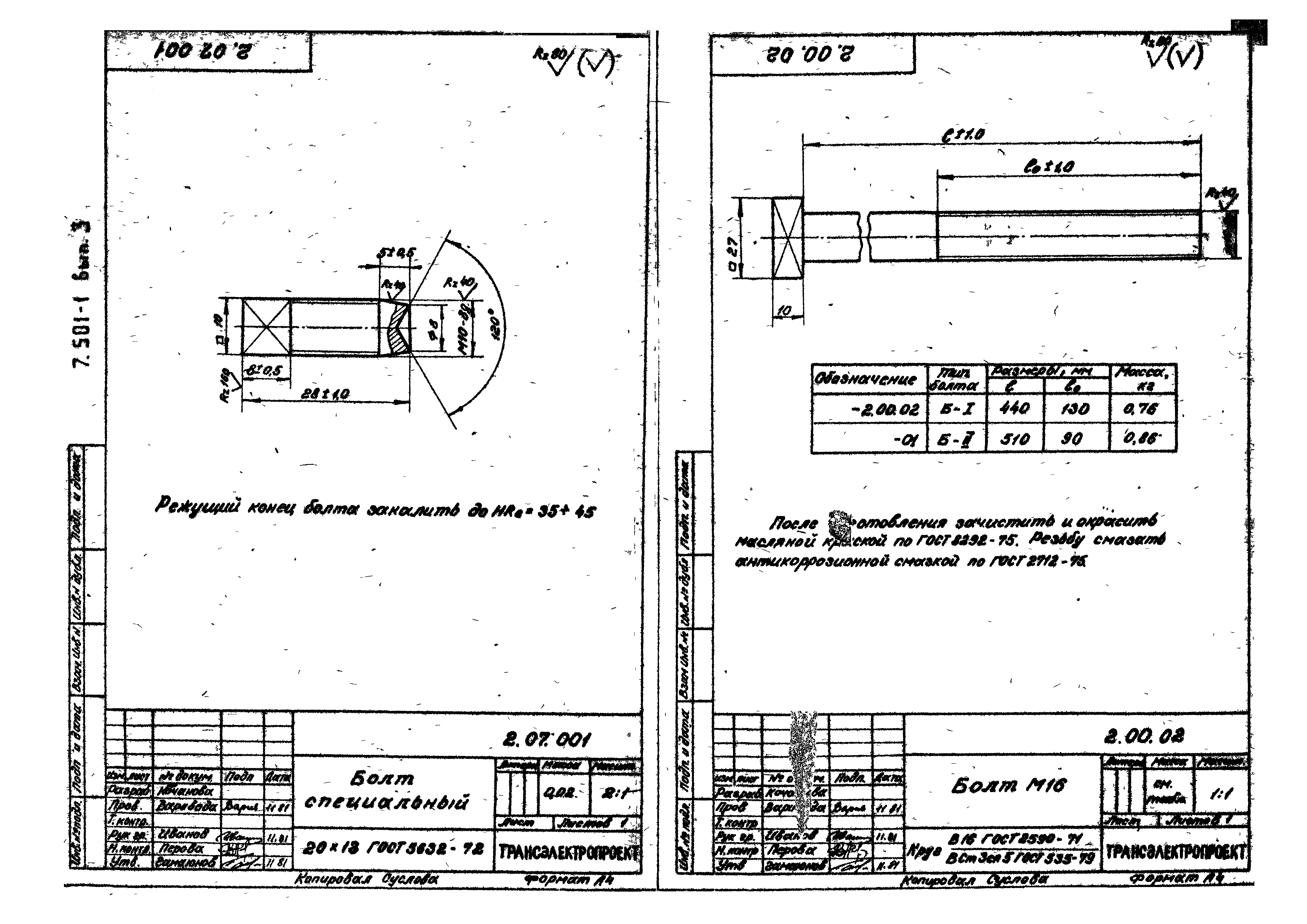 Серия 7.501-1