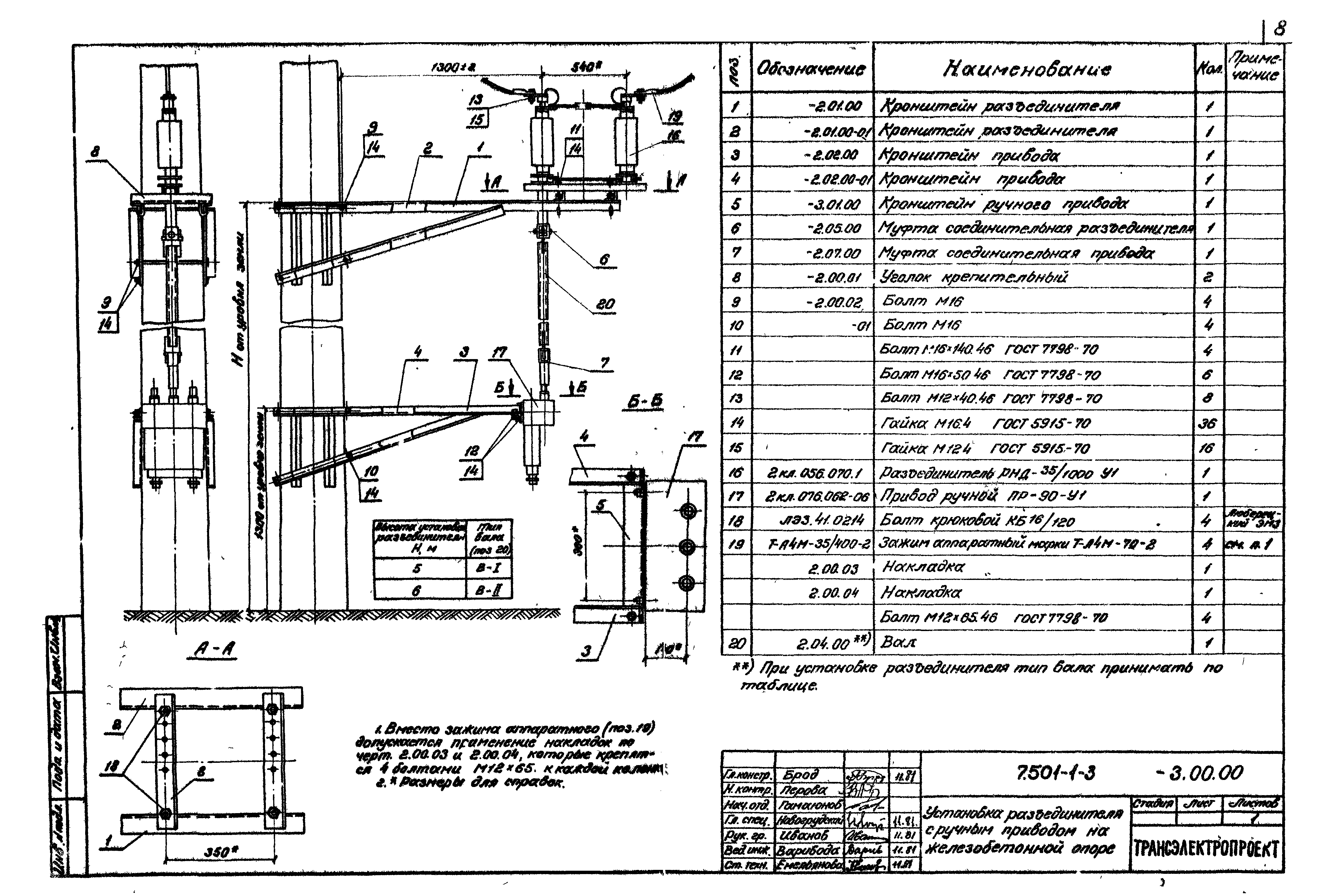 Серия 7.501-1