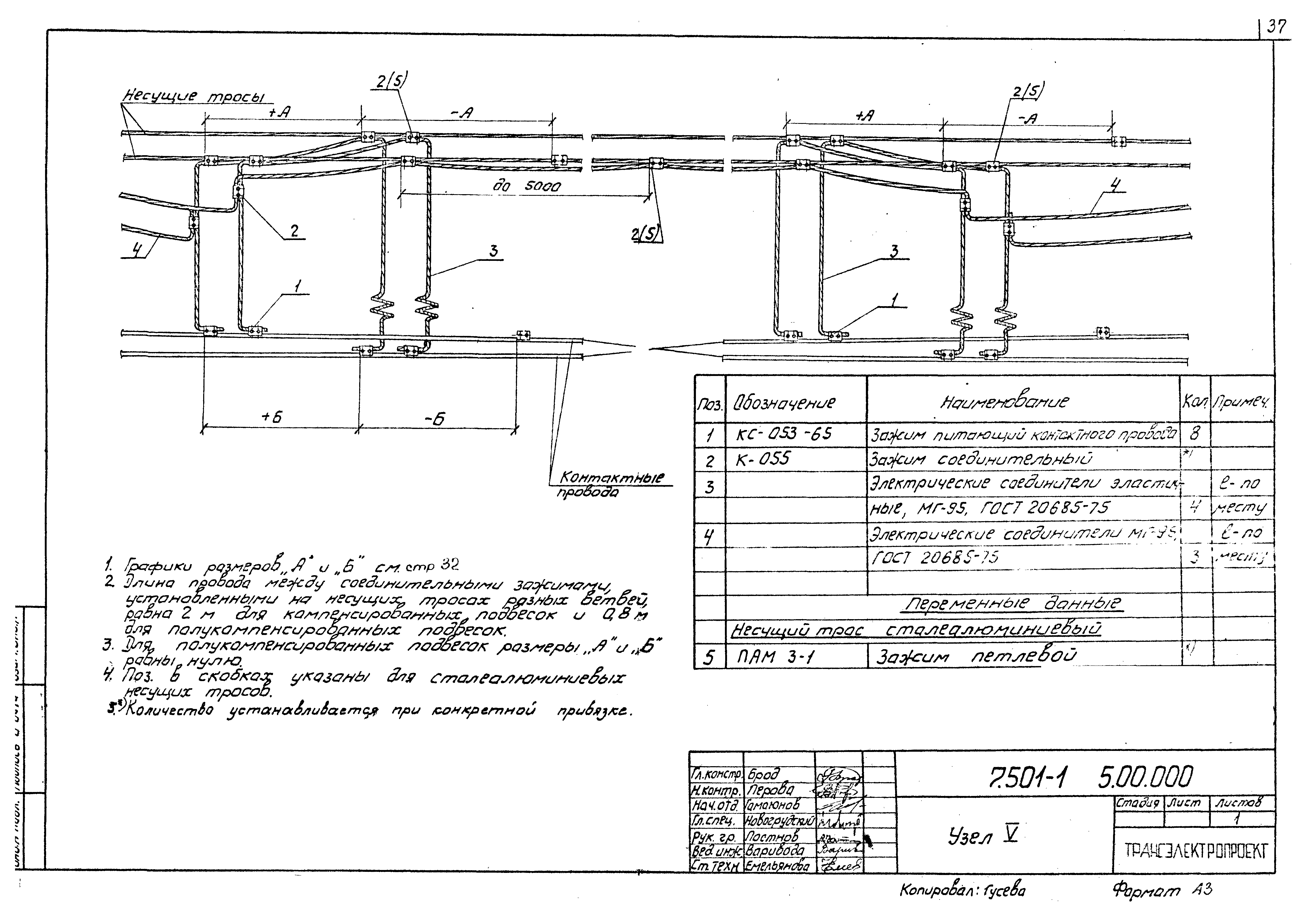 Серия 7.501-1