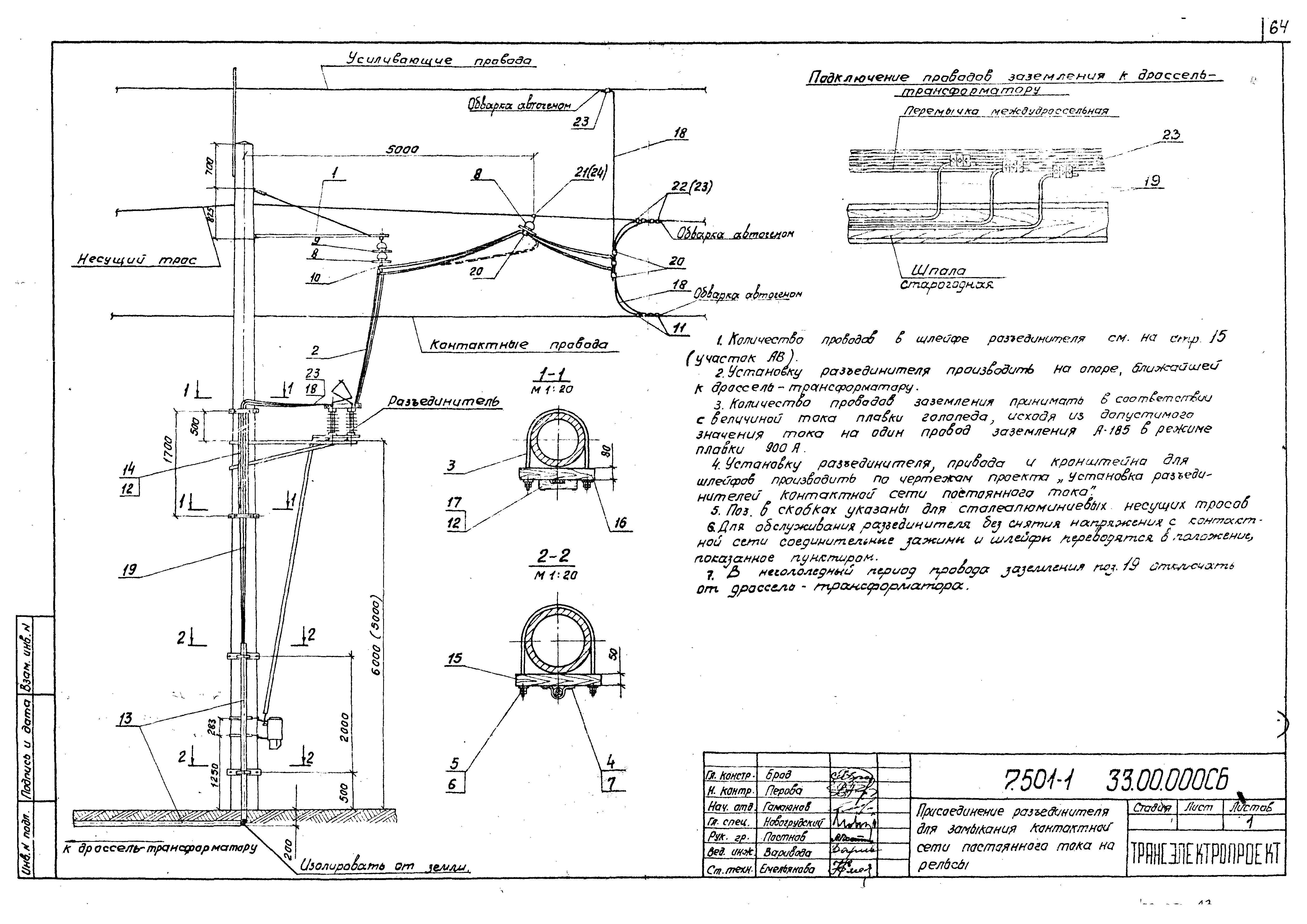 Серия 7.501-1