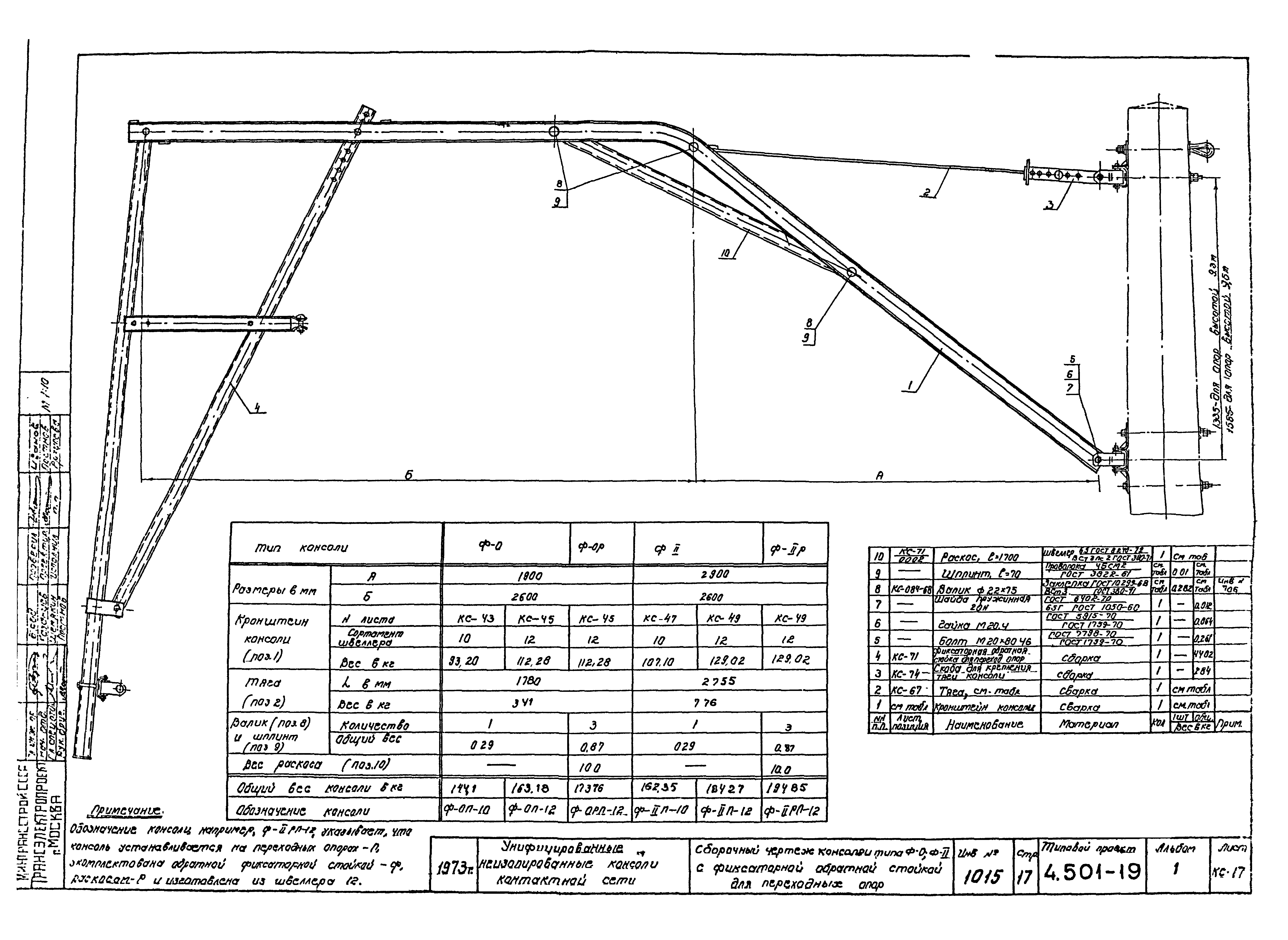 Серия 4.501-19