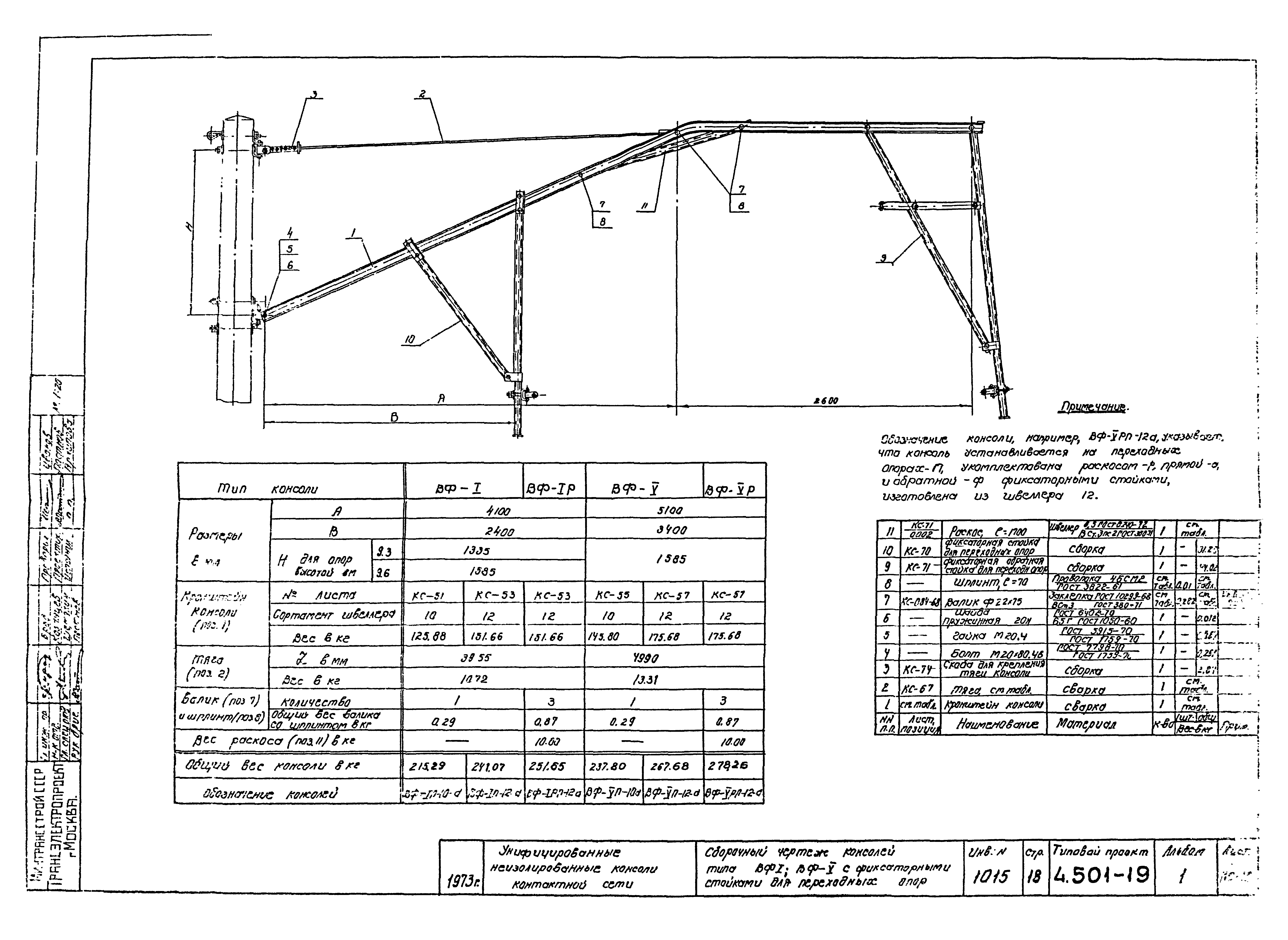 Серия 4.501-19