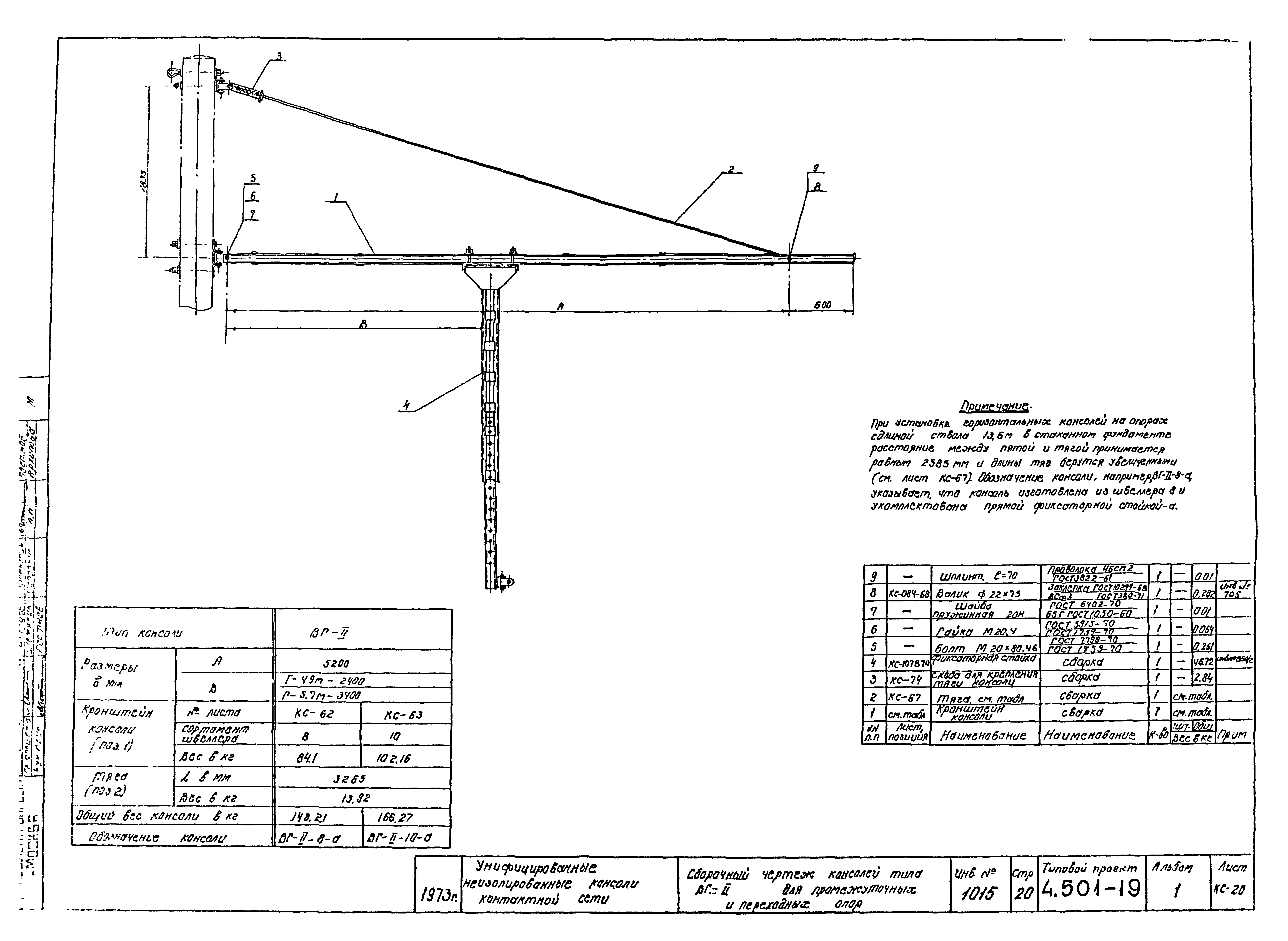 Серия 4.501-19