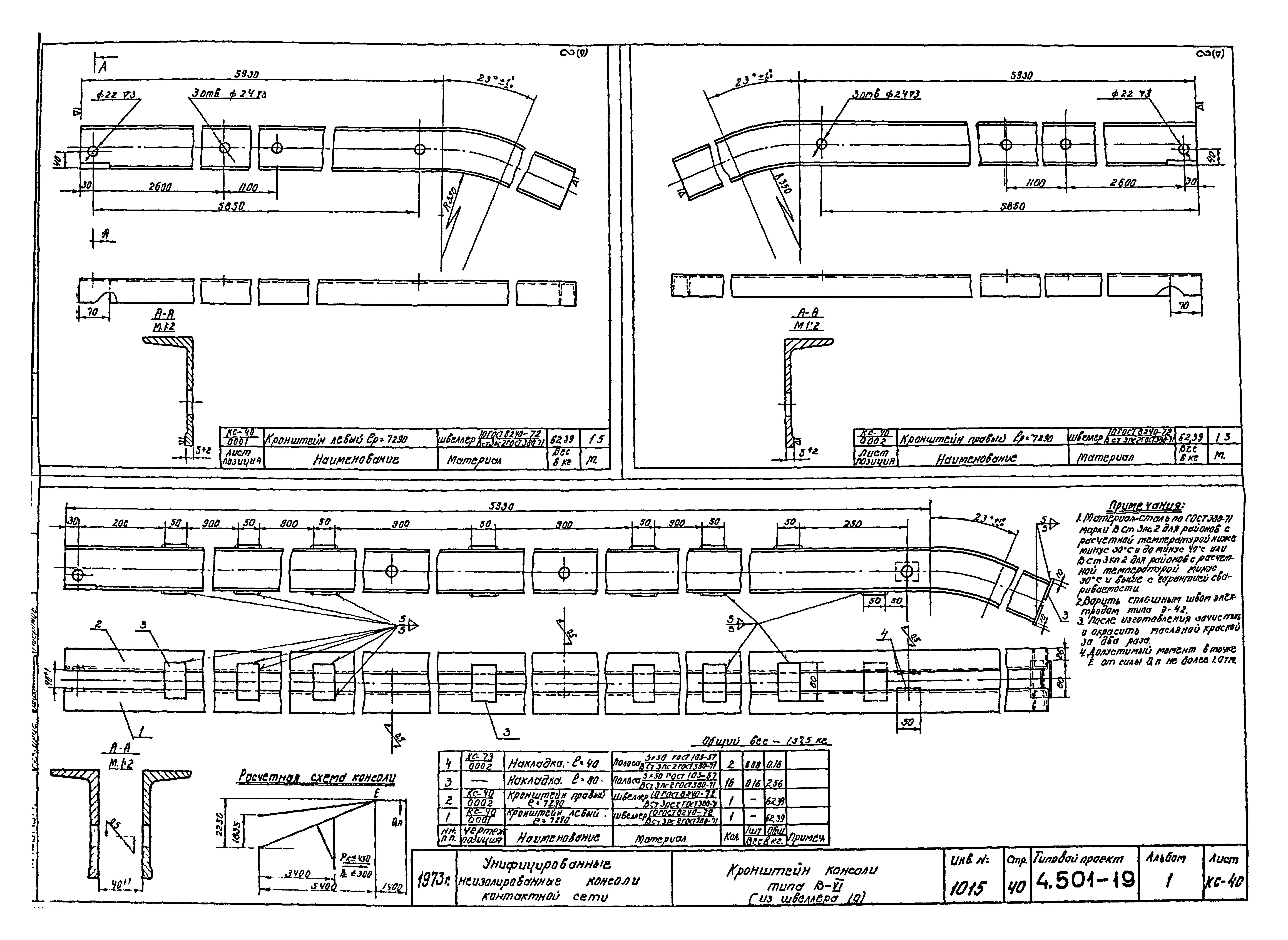 Серия 4.501-19