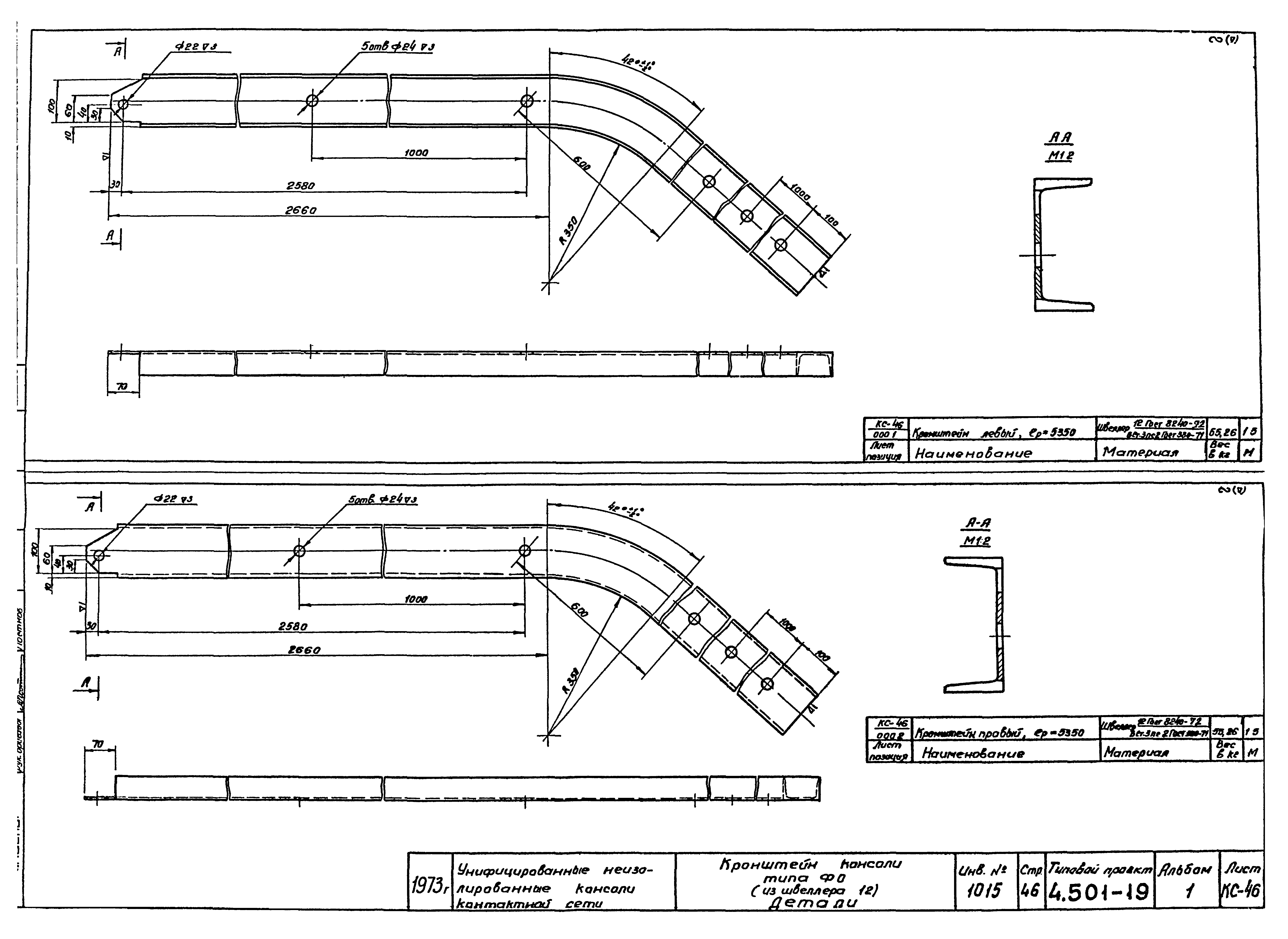 Серия 4.501-19