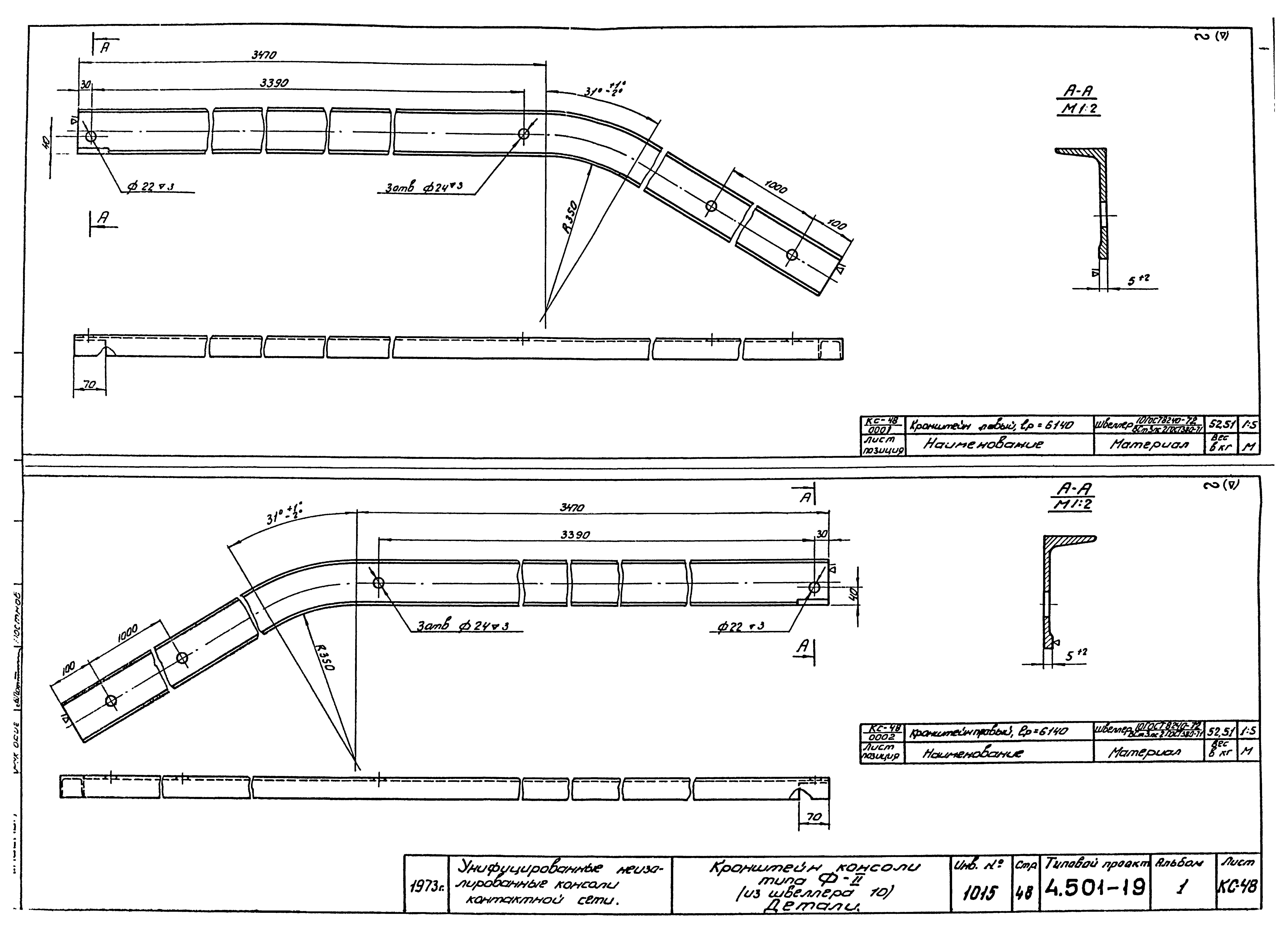 Серия 4.501-19