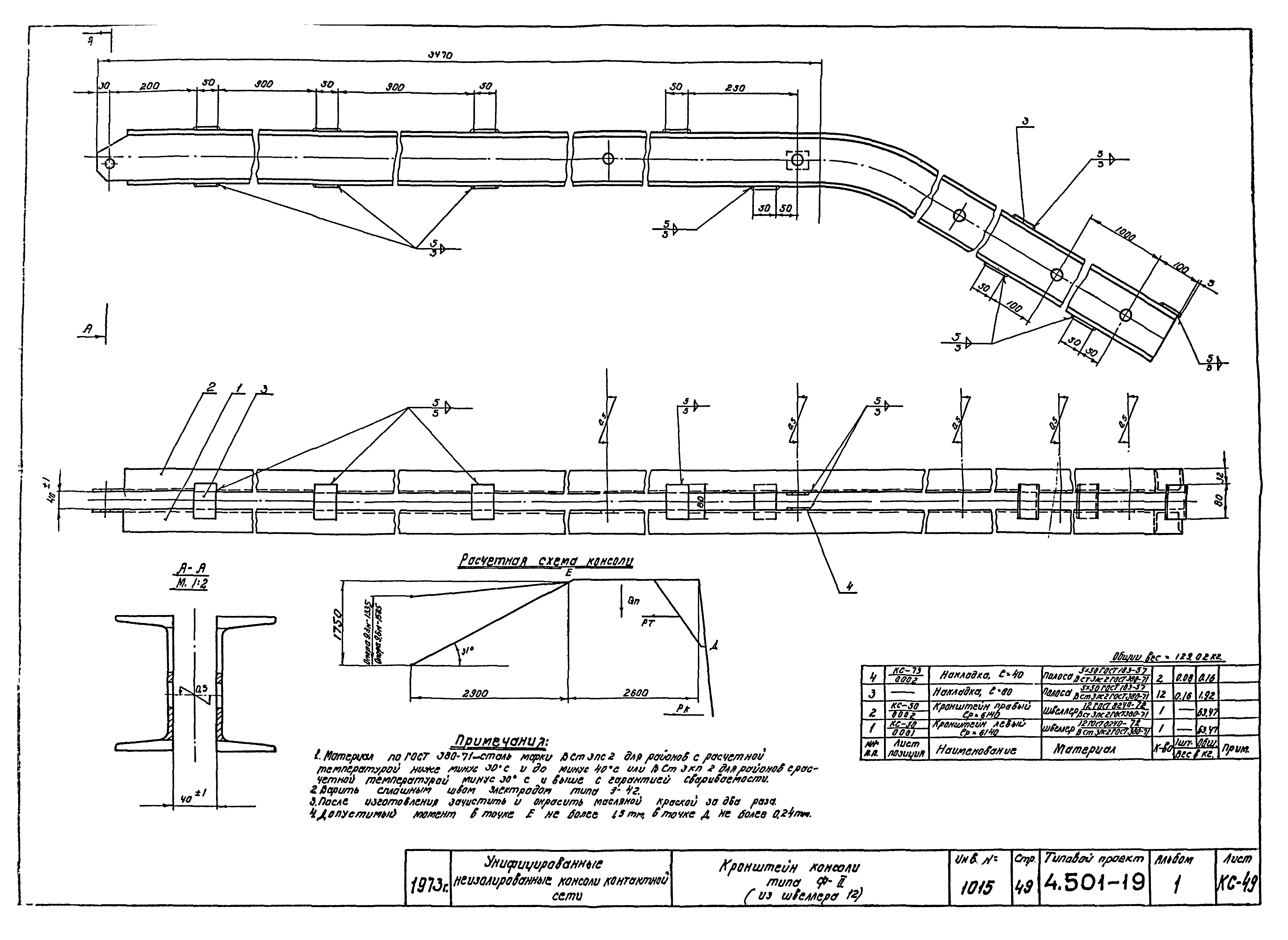 Серия 4.501-19