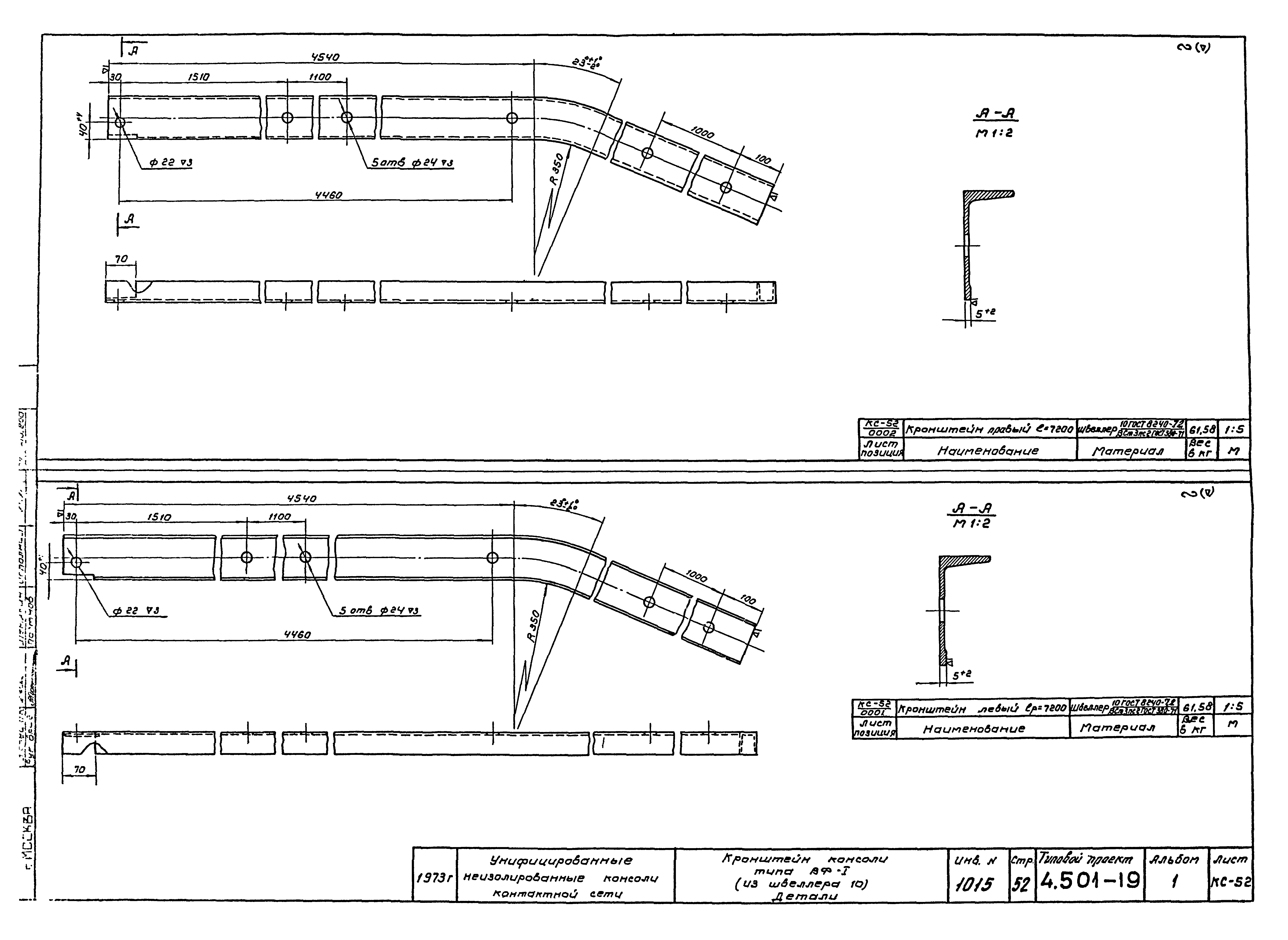 Серия 4.501-19