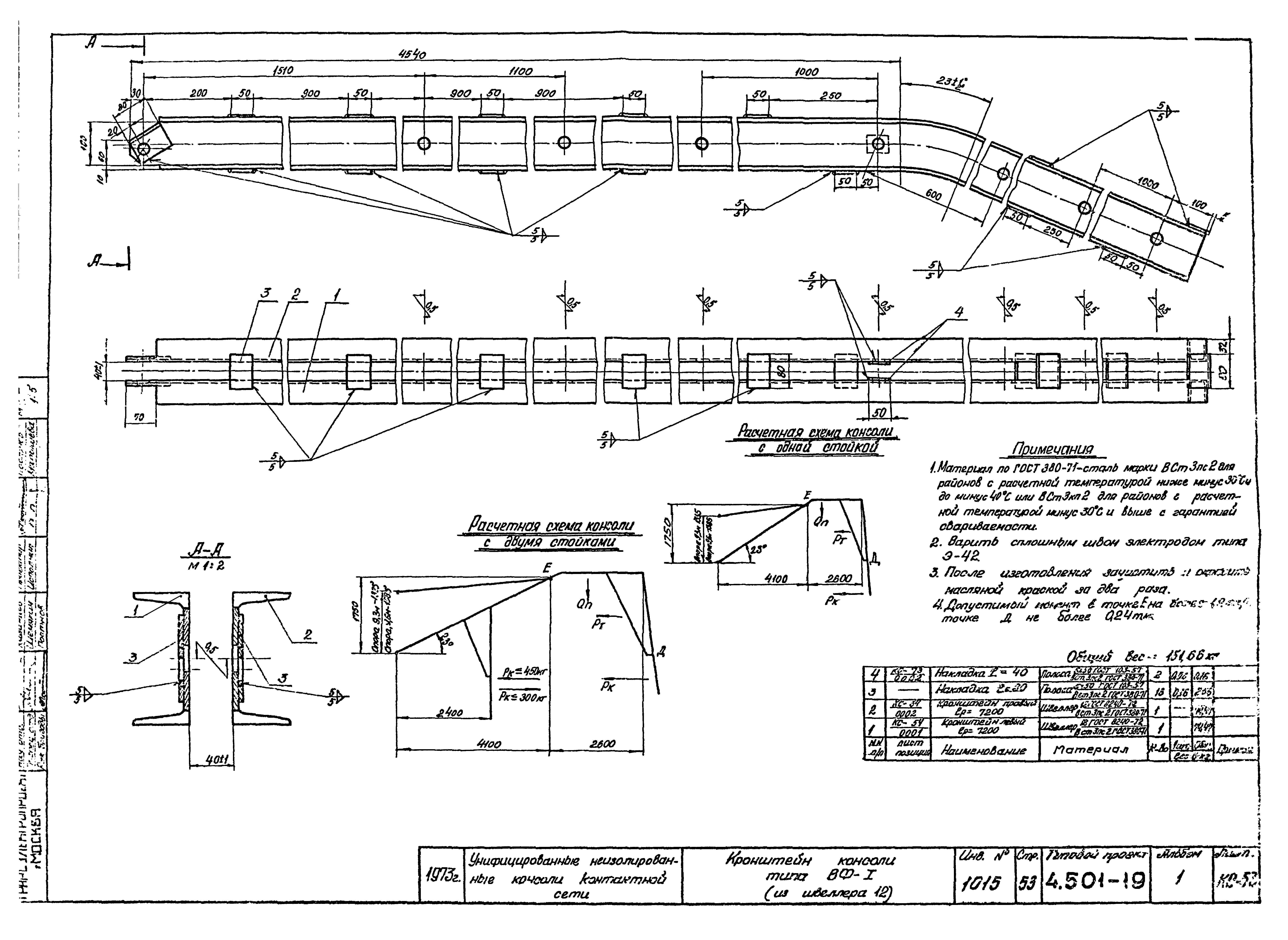 Серия 4.501-19