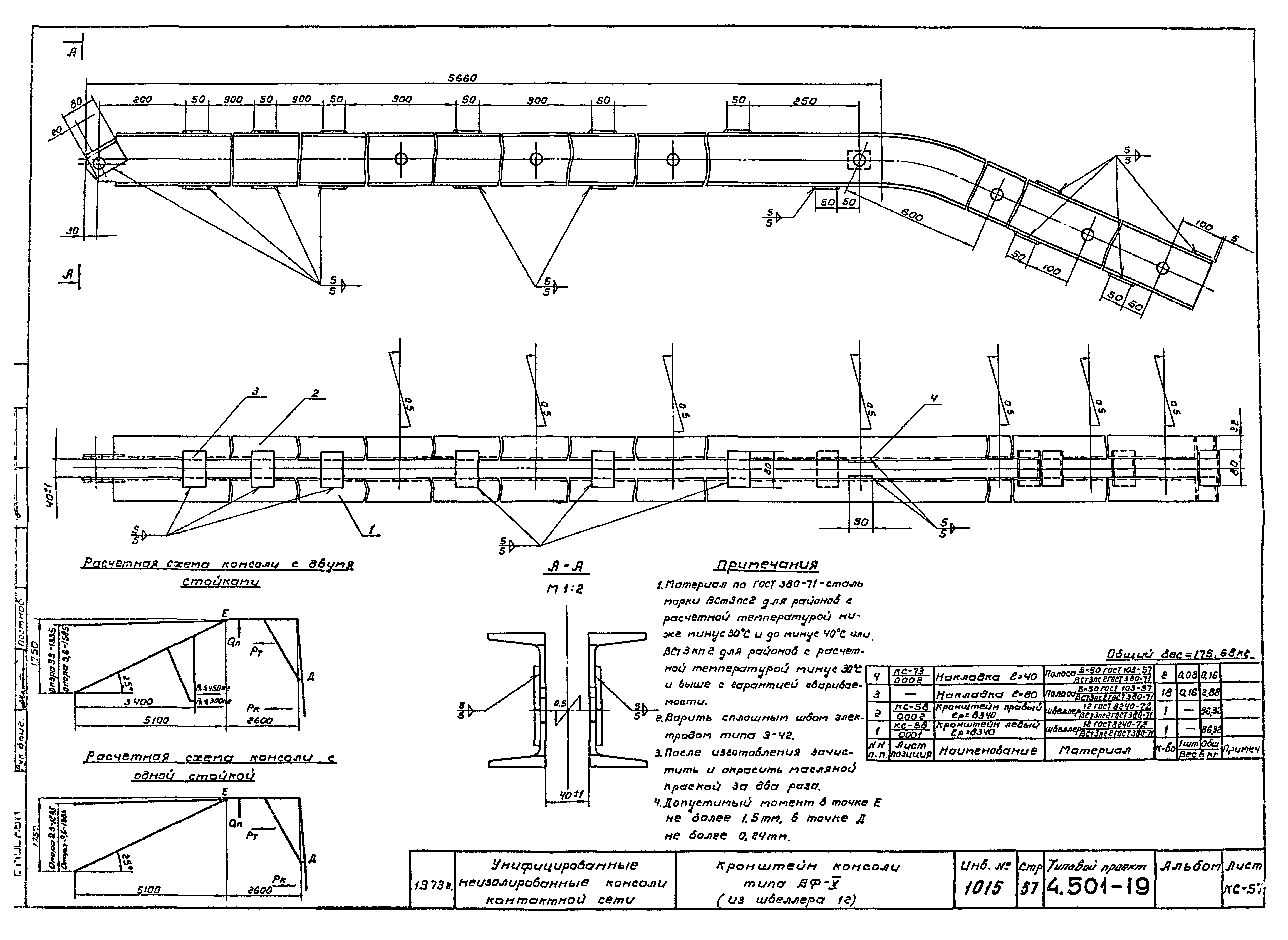 Серия 4.501-19