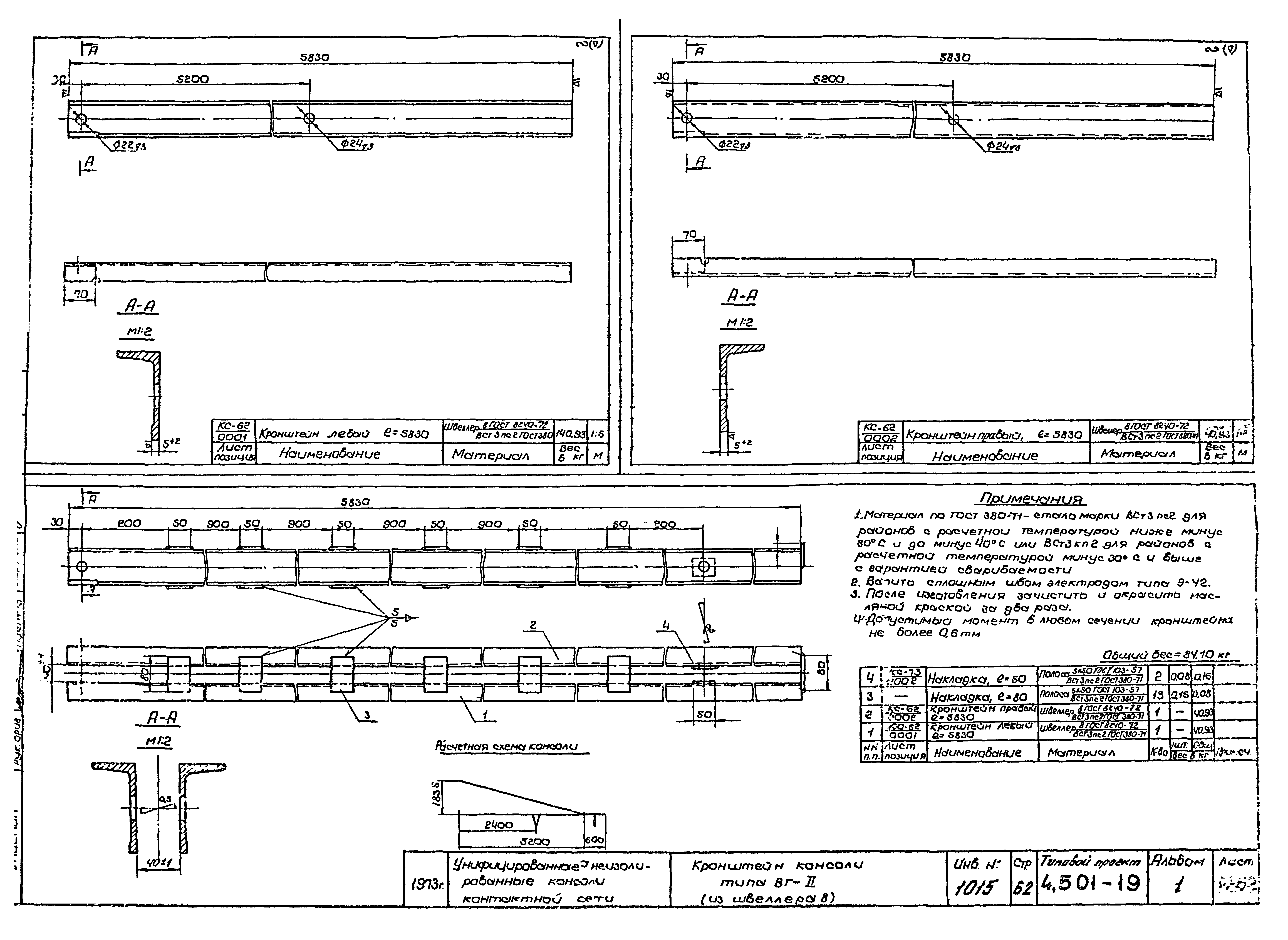 Серия 4.501-19