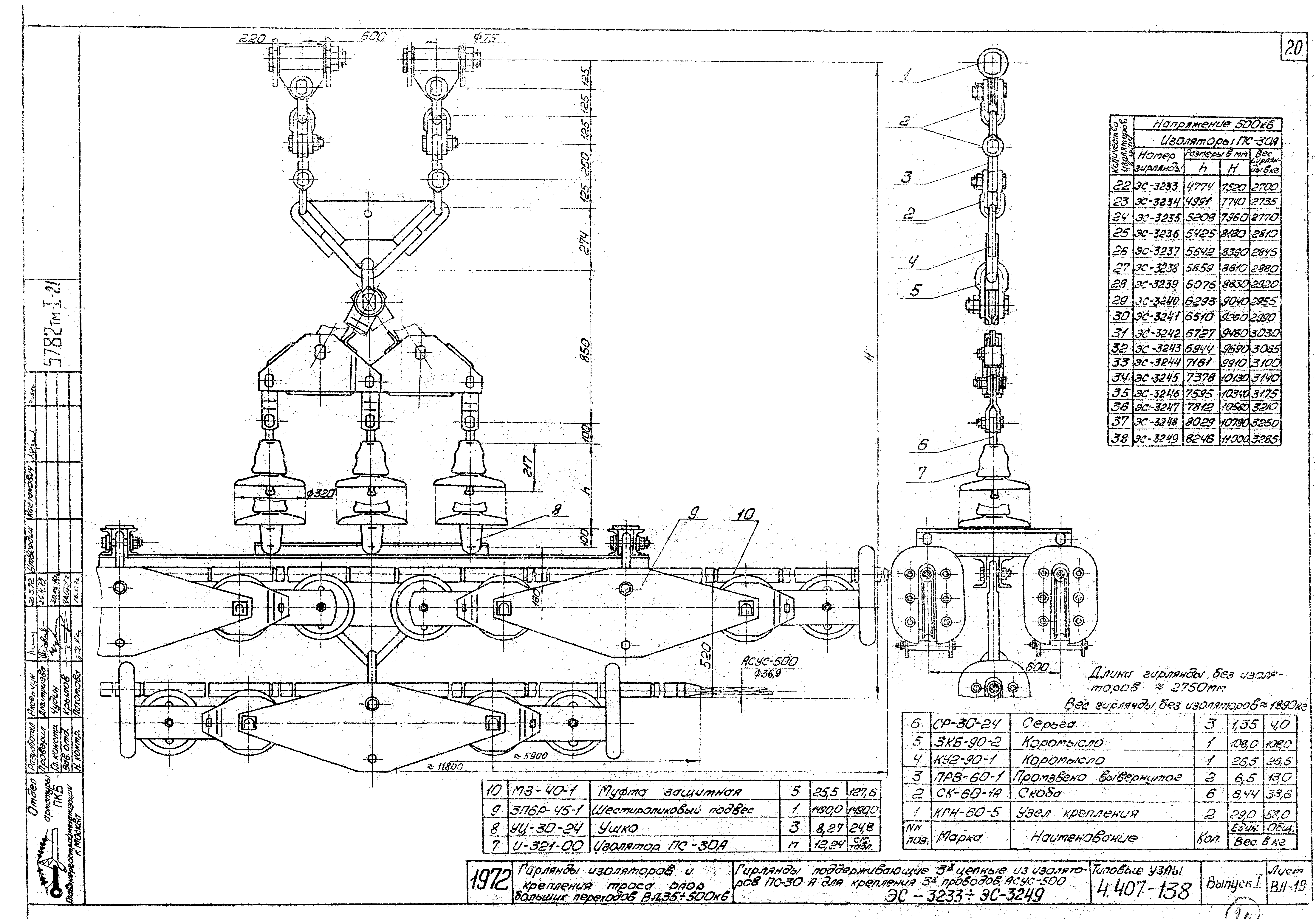 Серия 4.407-138