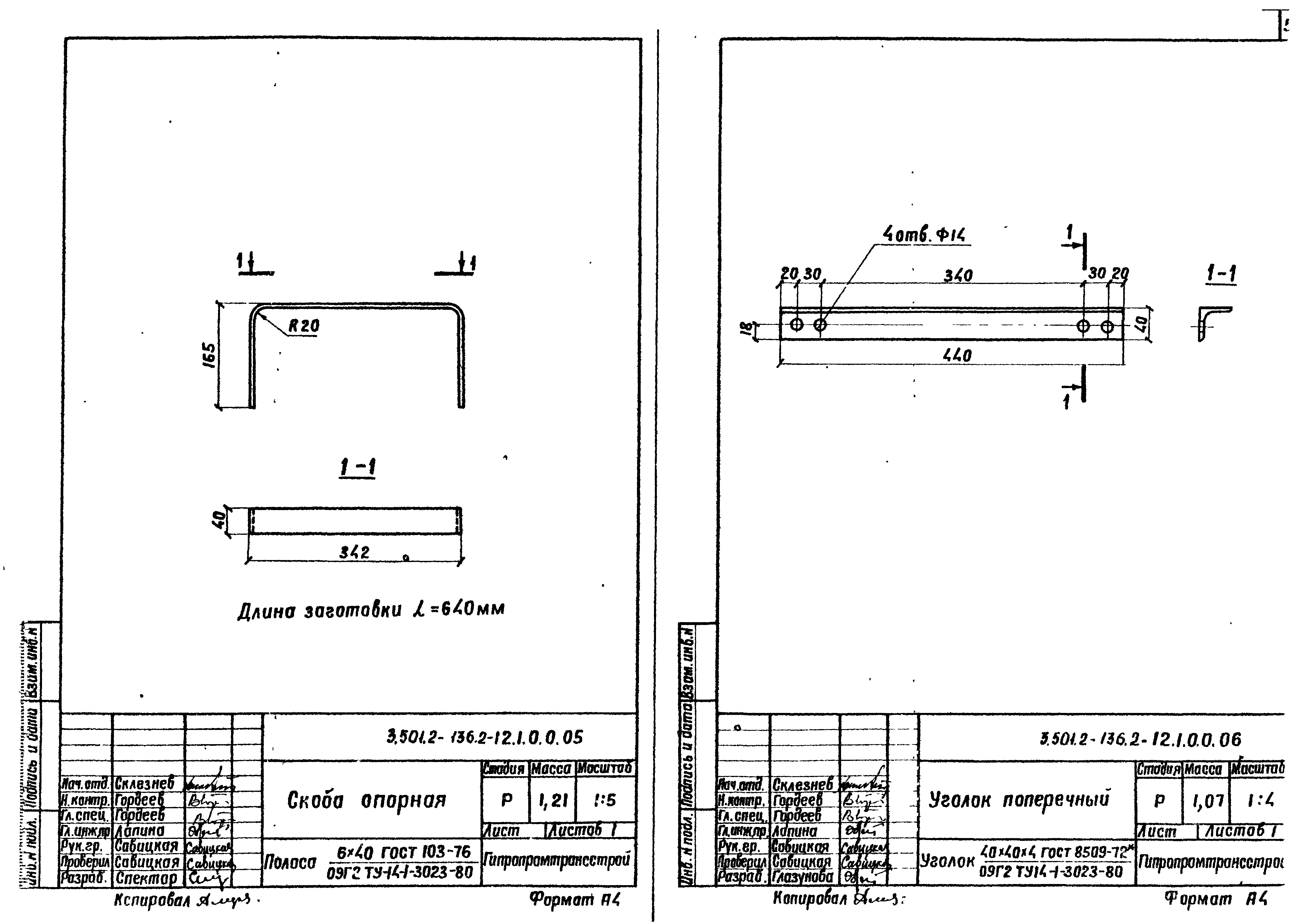 Серия 3.501.2-136