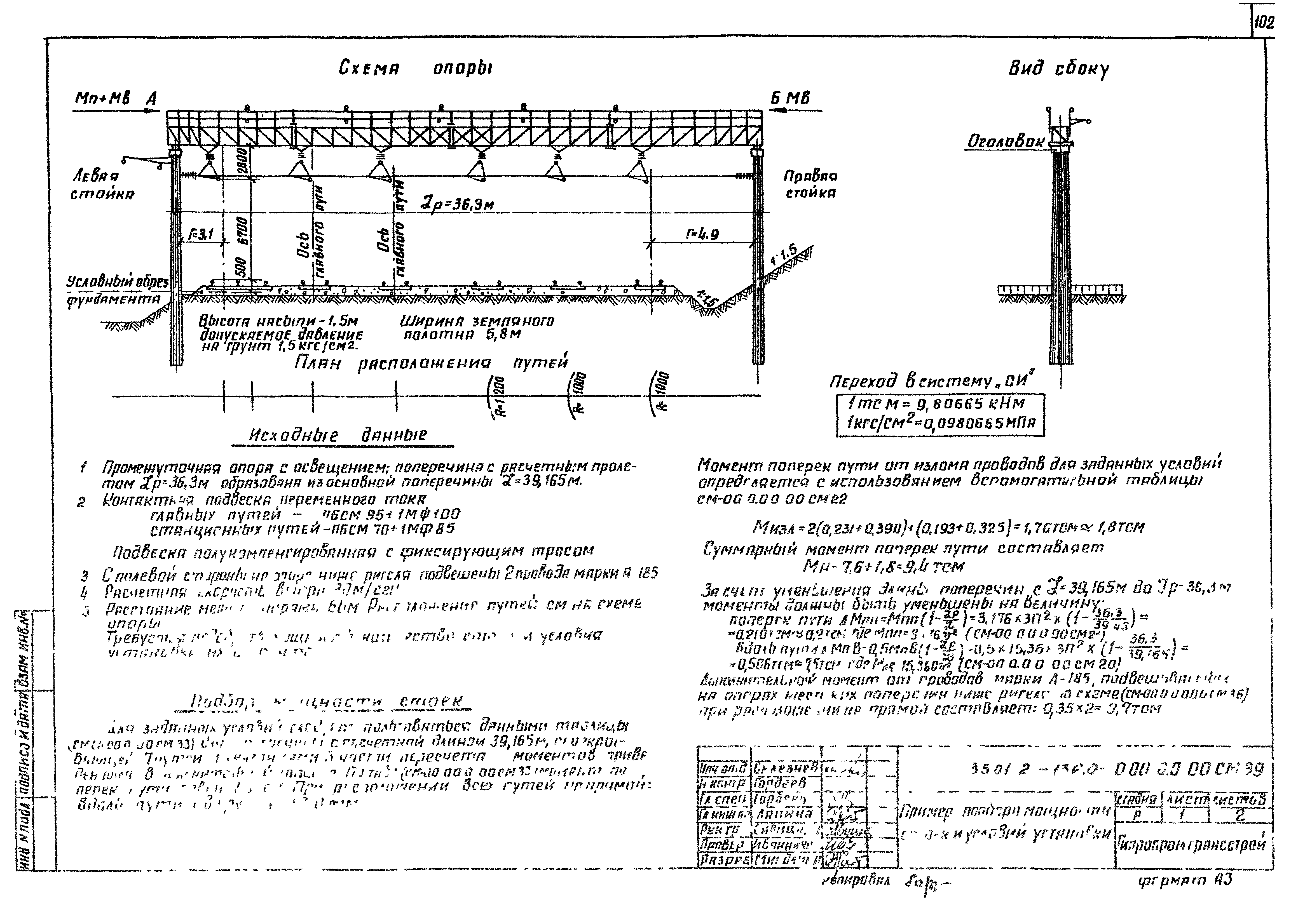 Серия 3.501.2-136