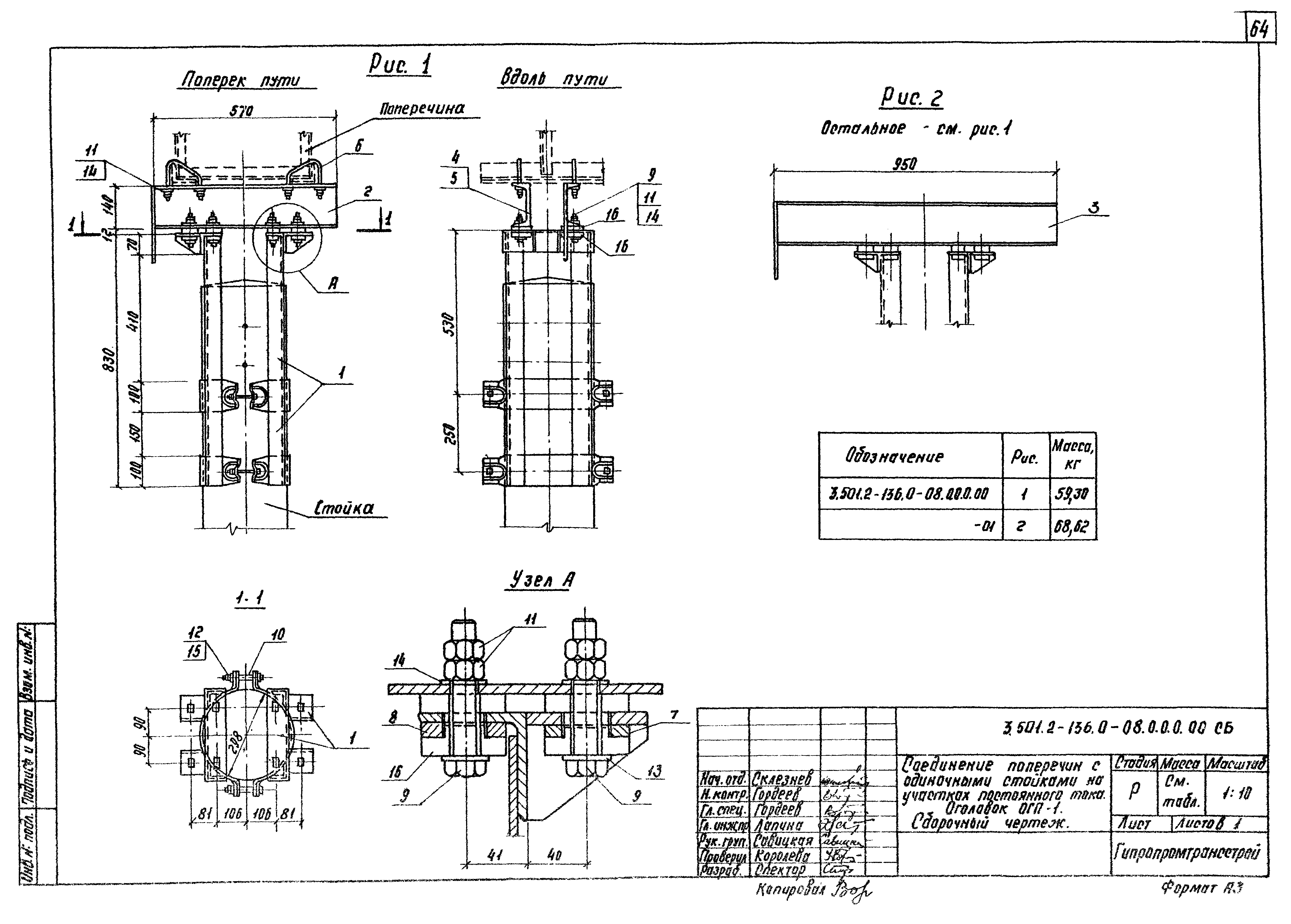 Серия 3.501.2-136