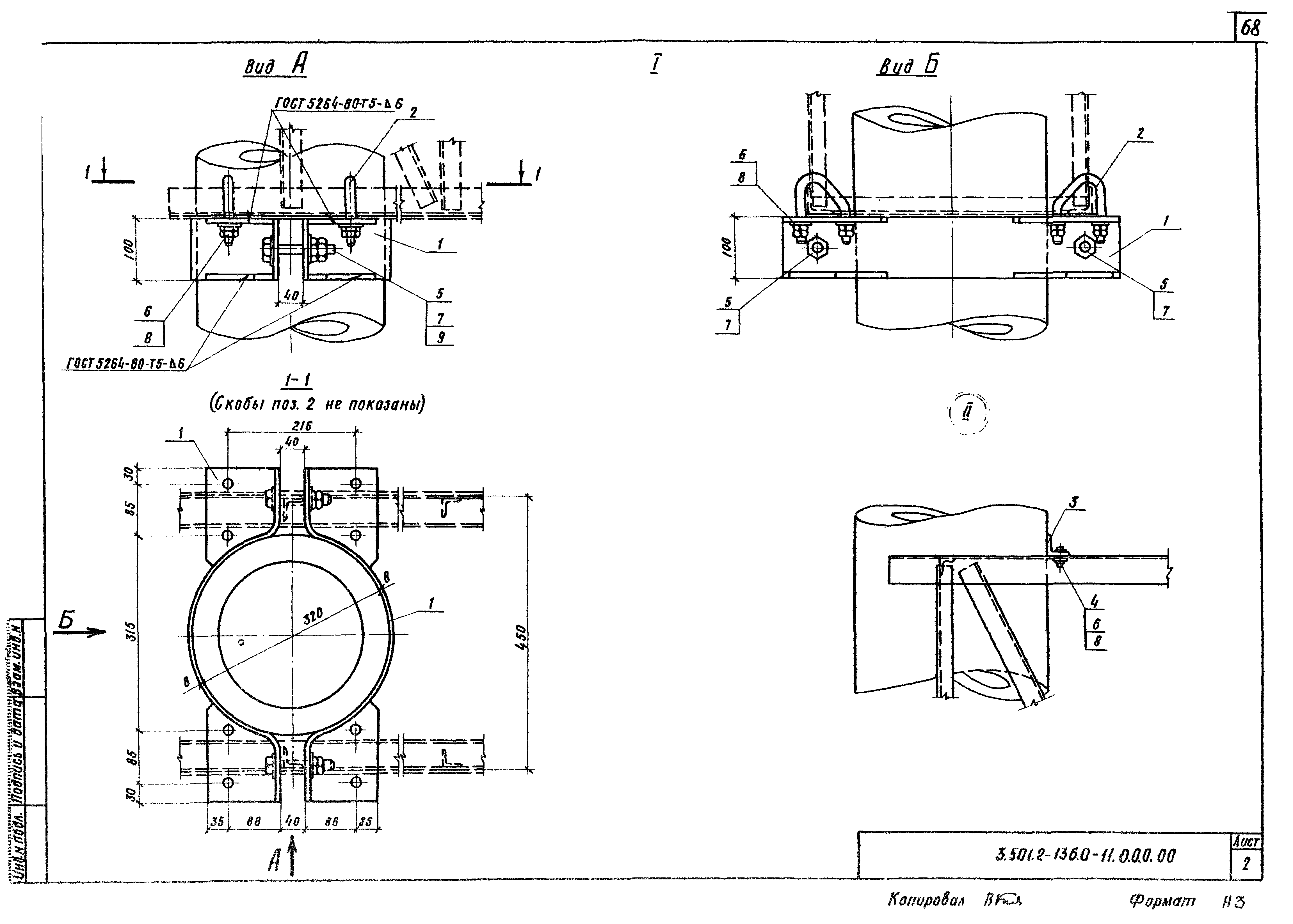 Серия 3.501.2-136