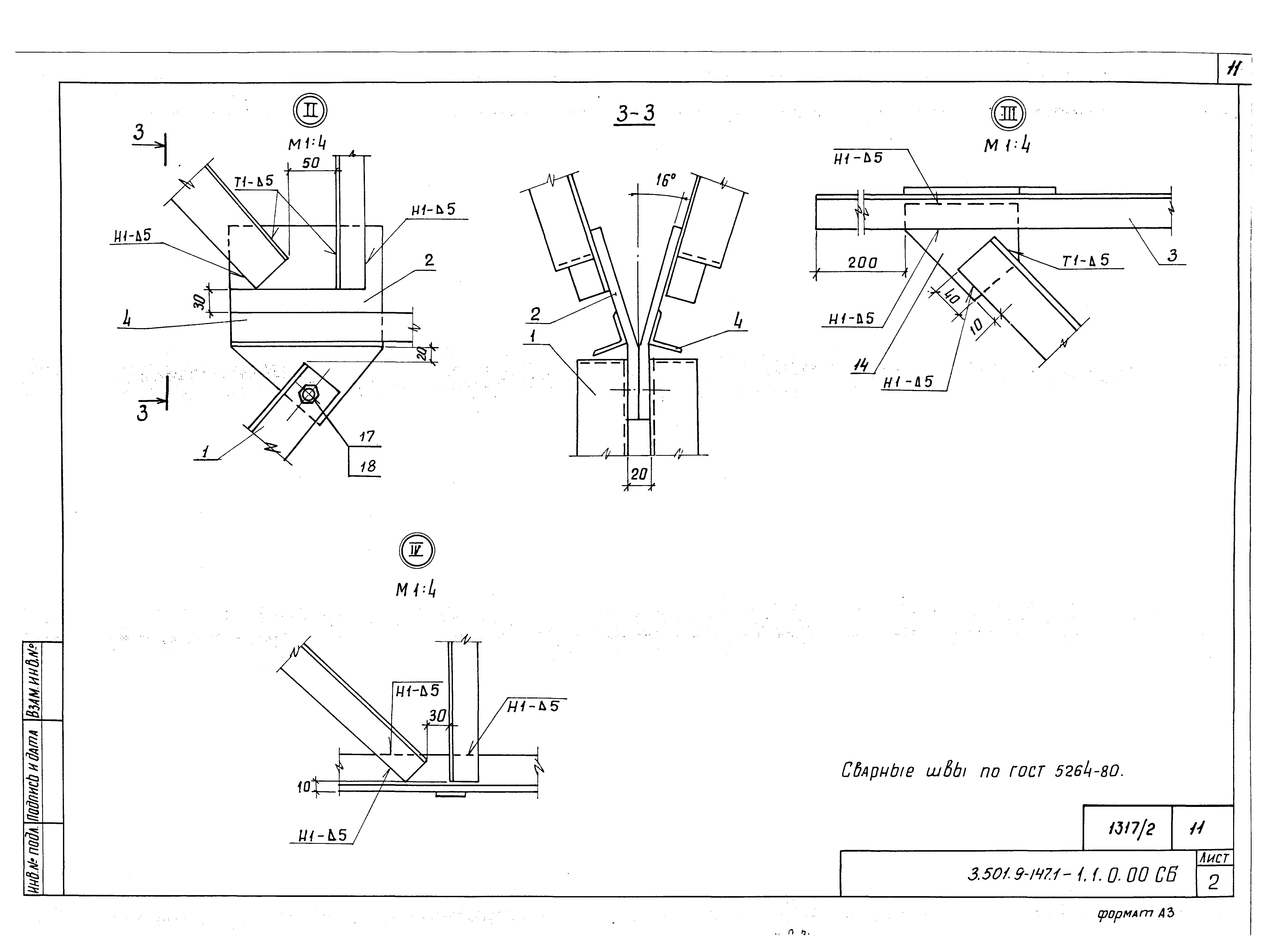 Серия 3.501.9-147