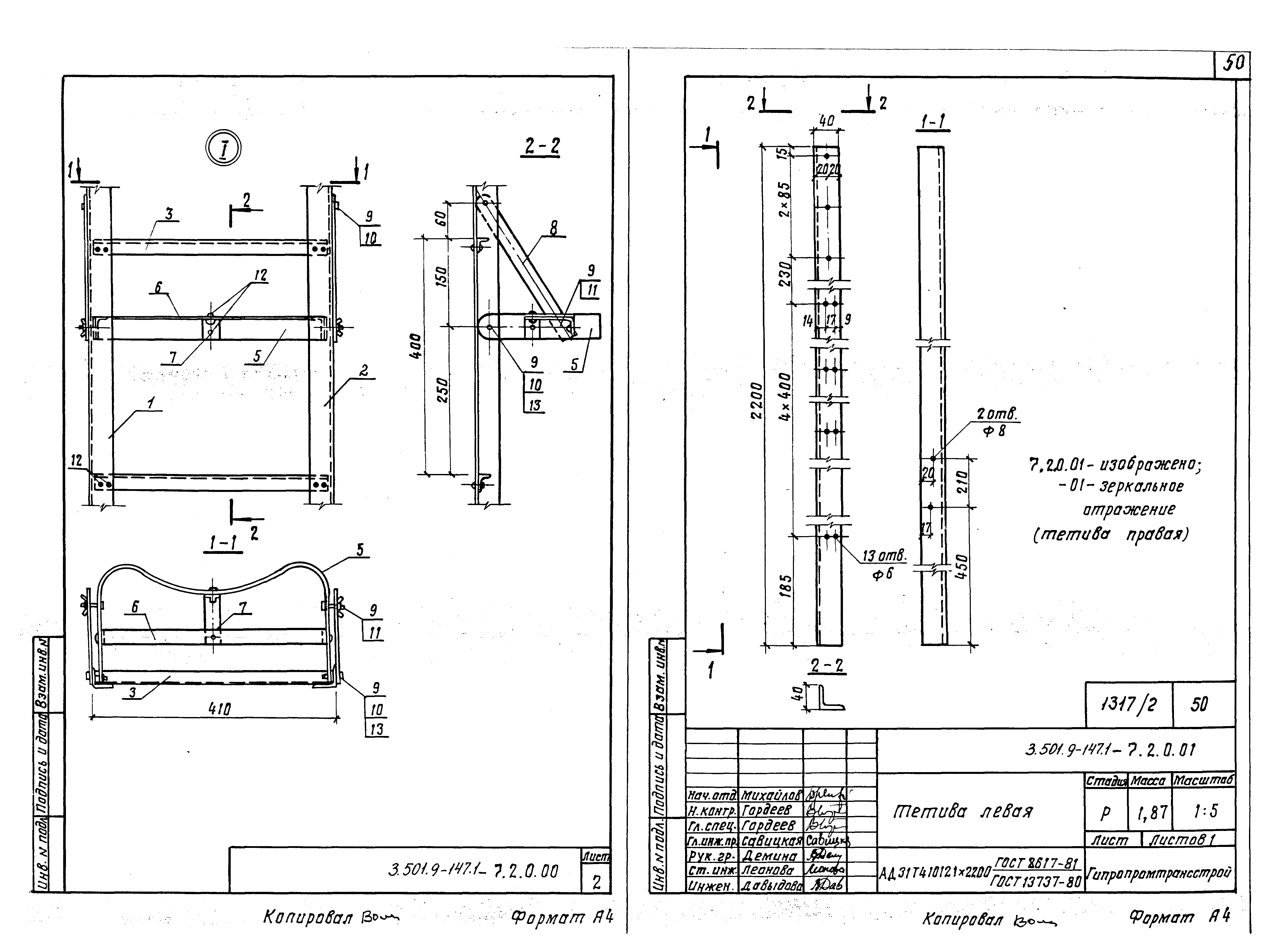 Серия 3.501.9-147