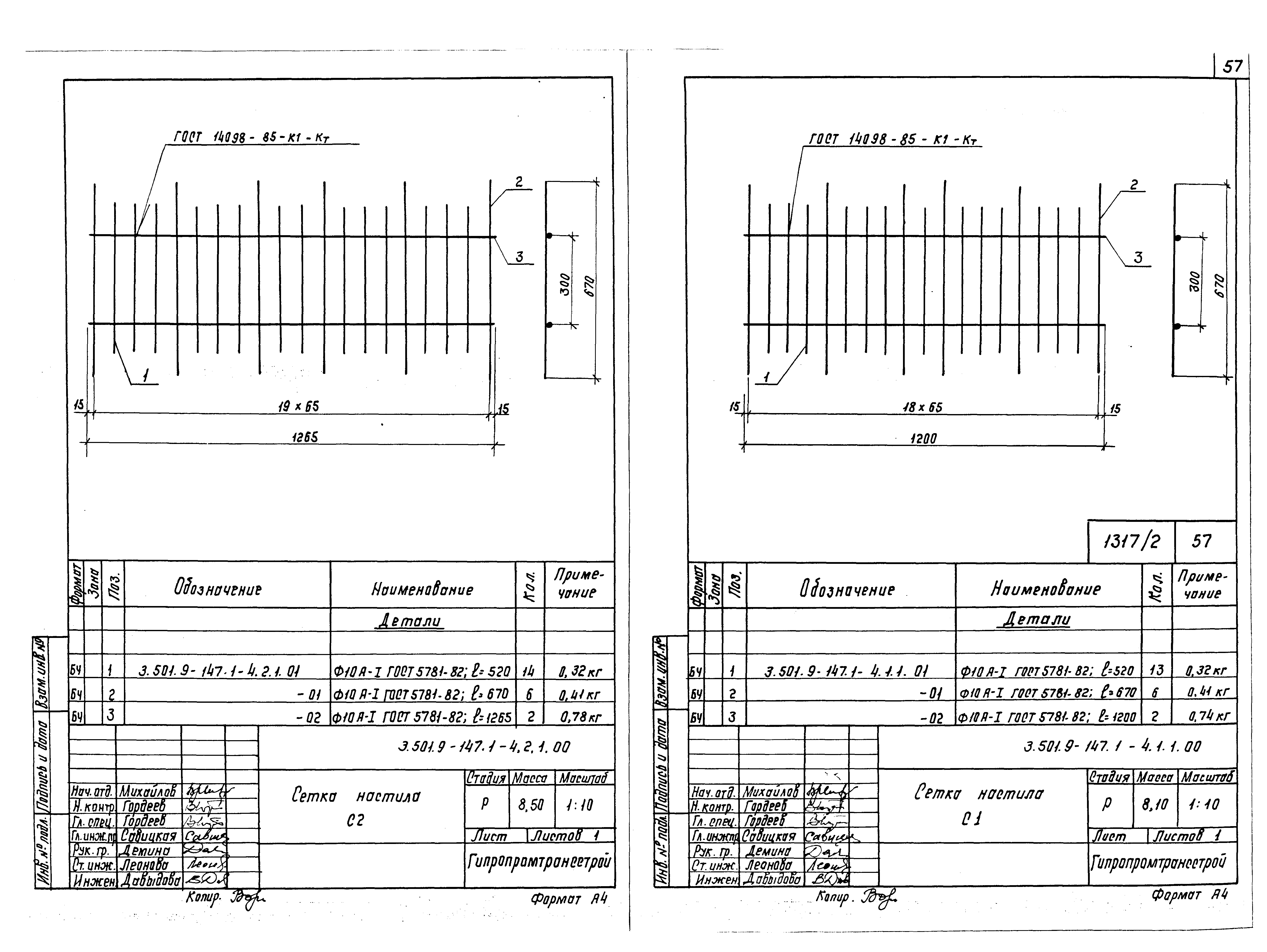 Серия 3.501.9-147