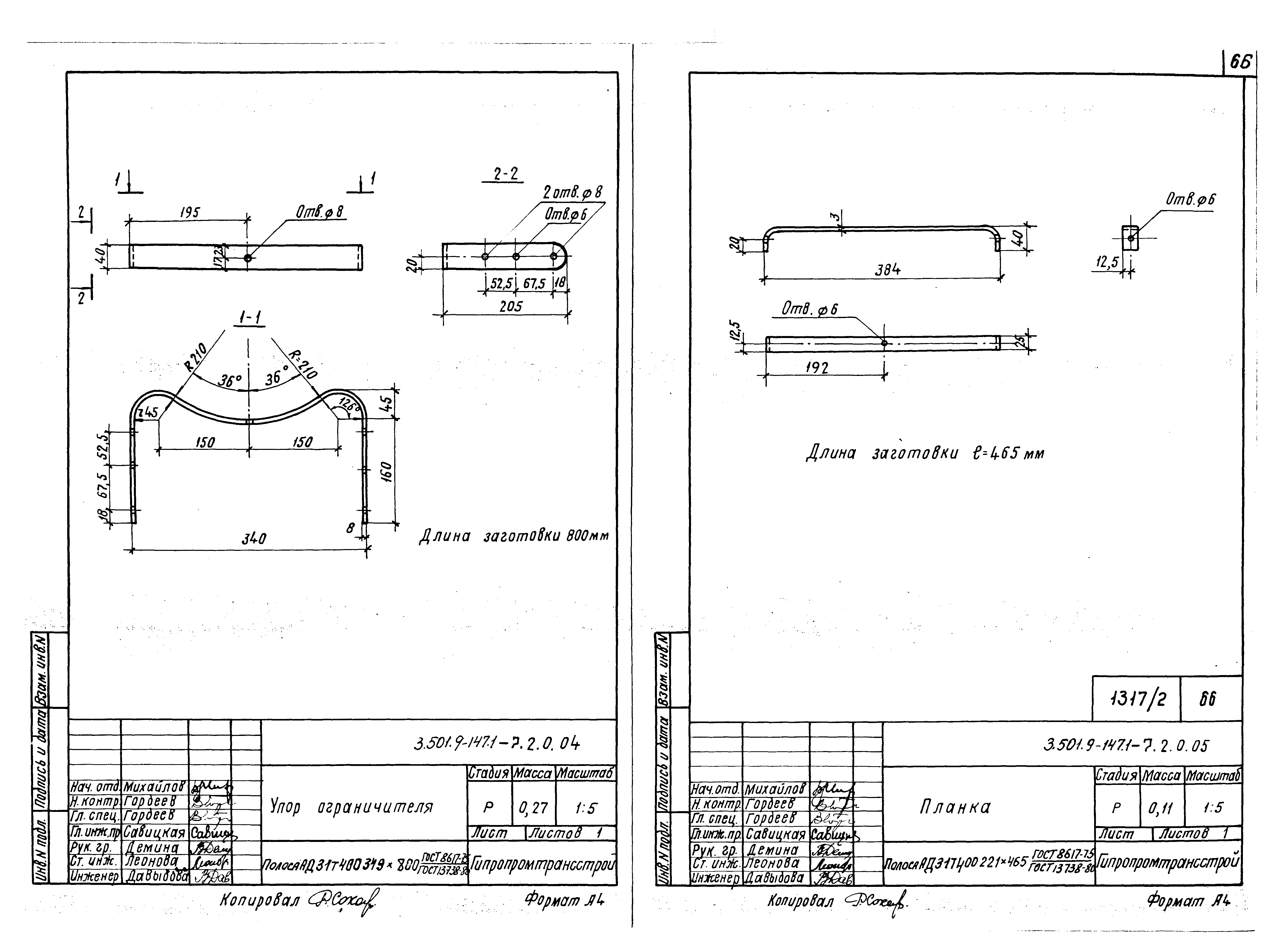 Серия 3.501.9-147