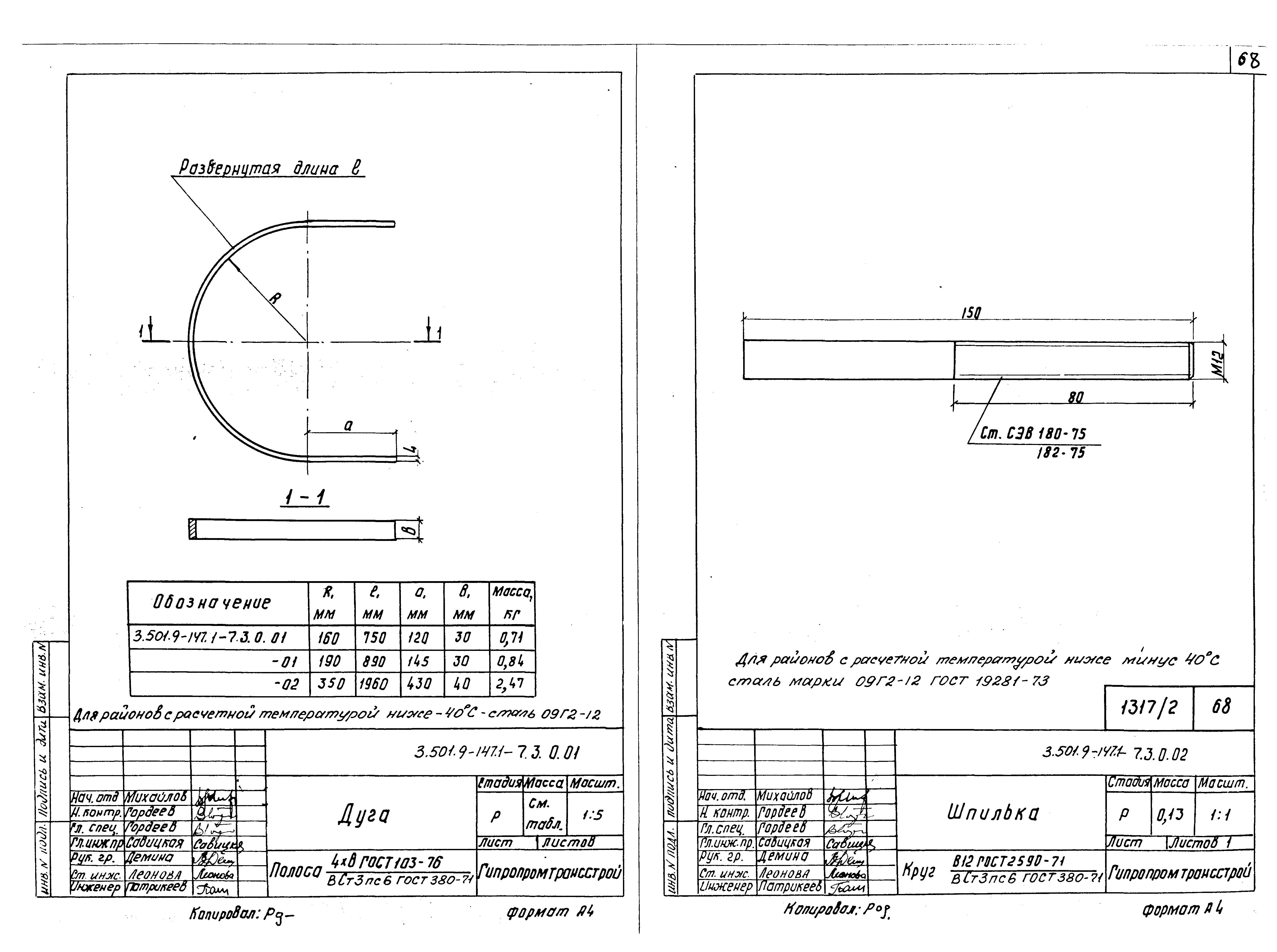 Серия 3.501.9-147