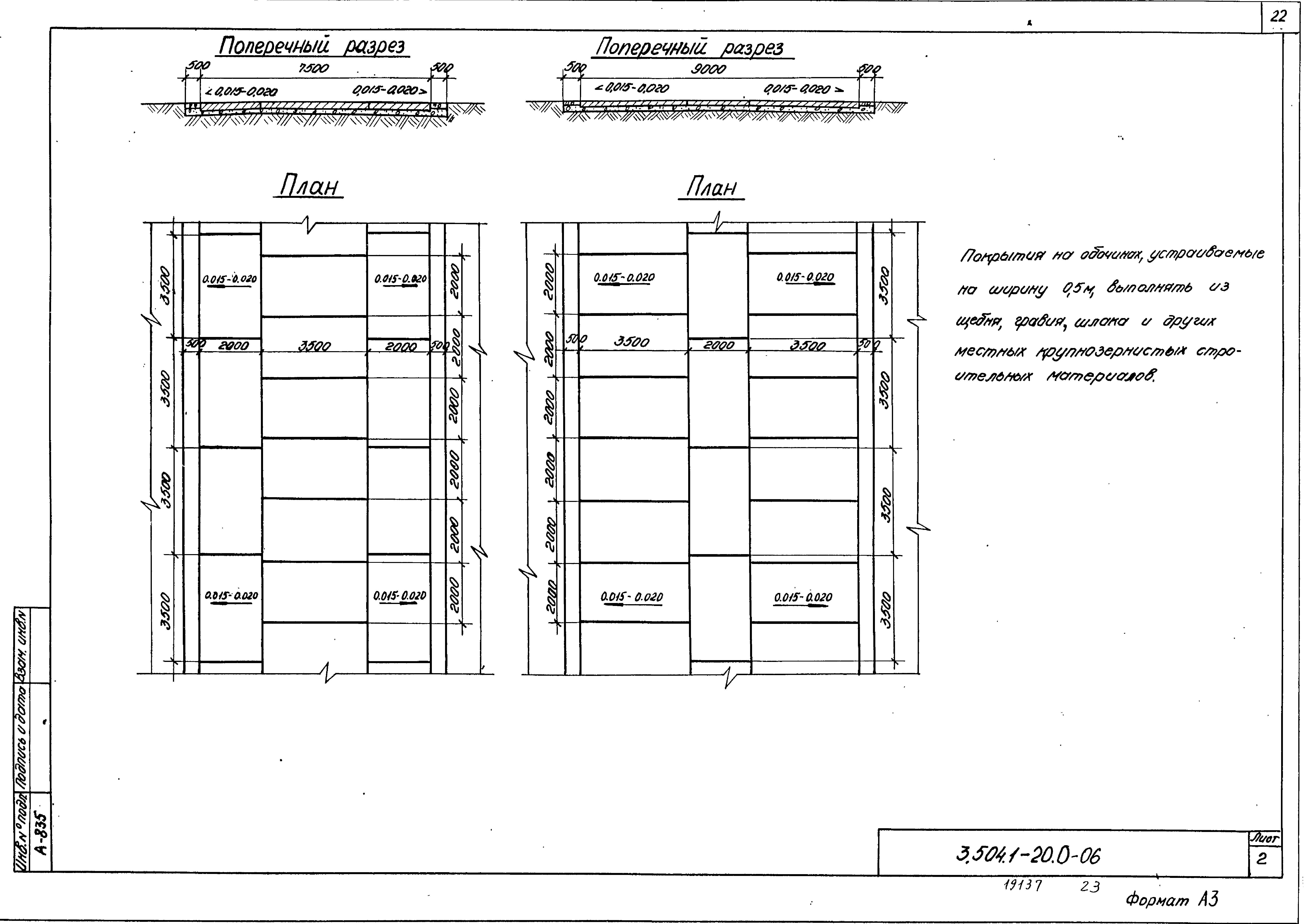 Серия 3.504.1-20