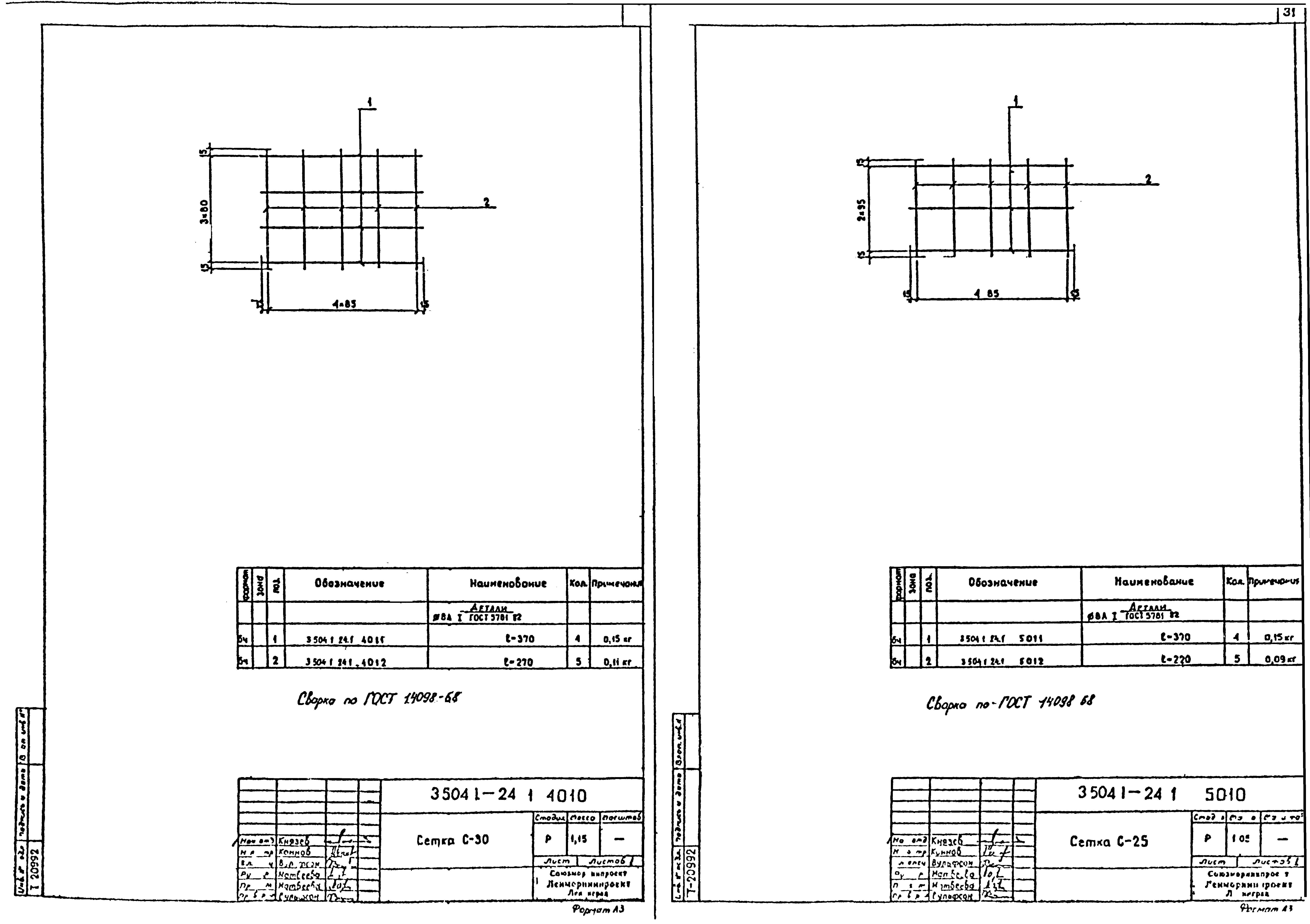 Серия 3.504.1-24