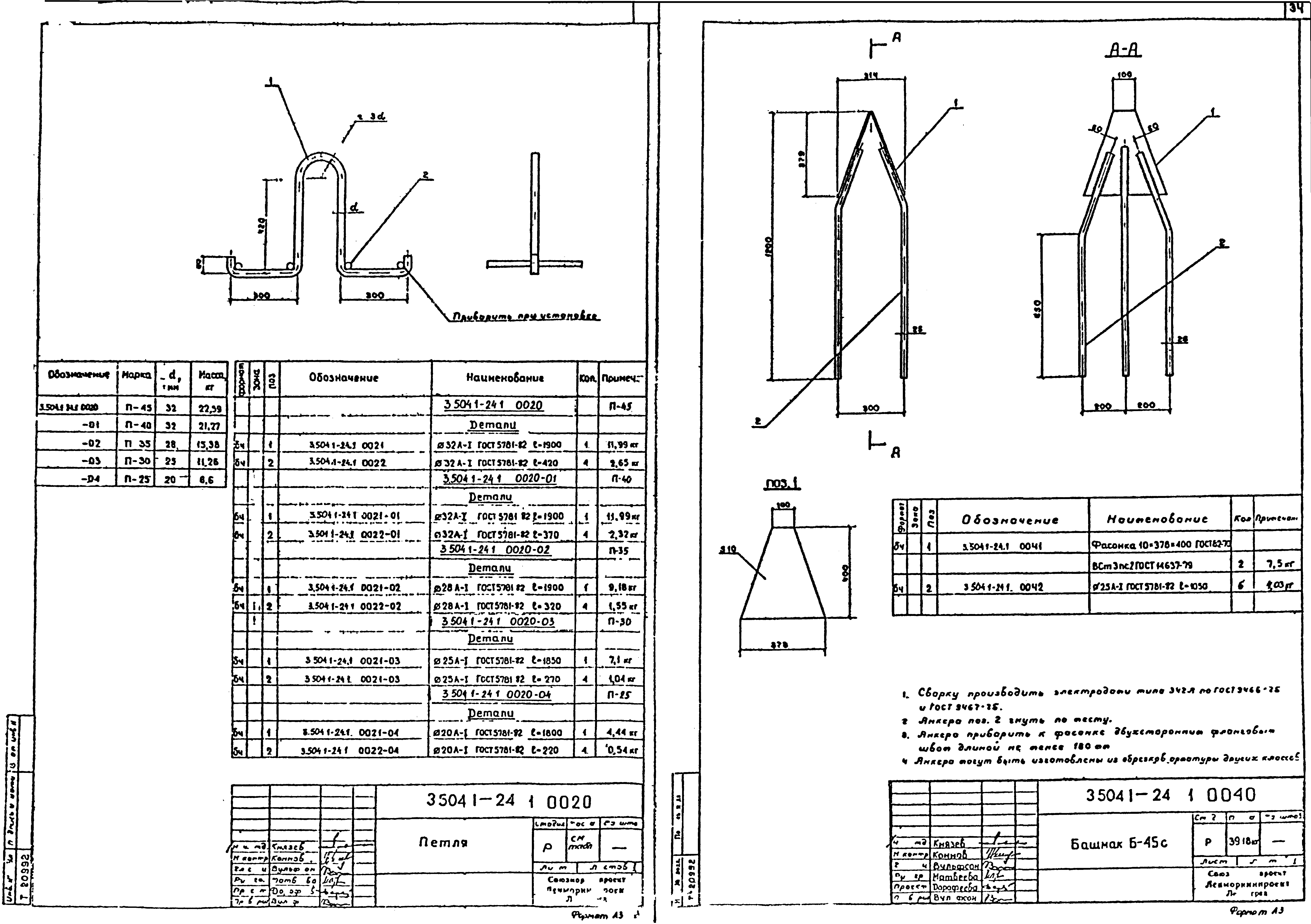 Серия 3.504.1-24