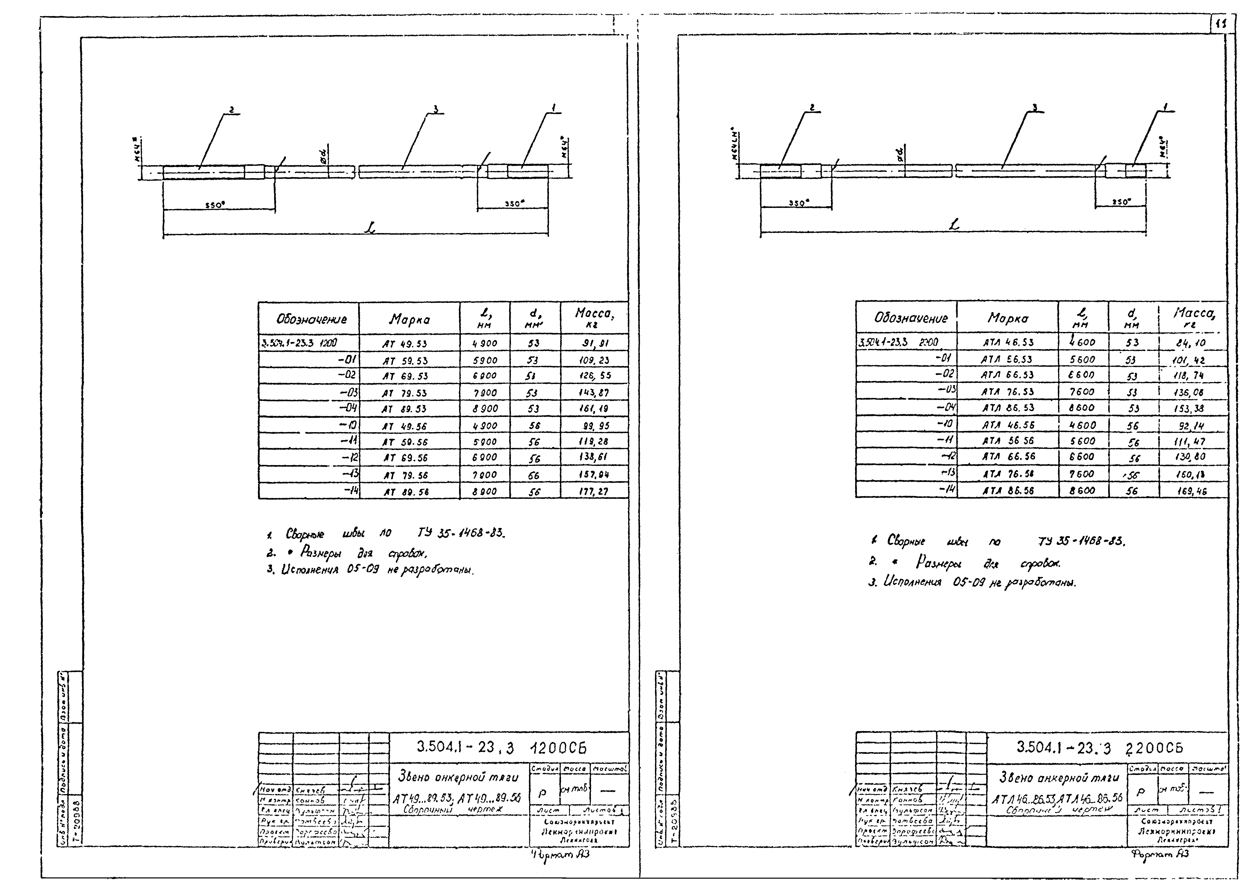 Серия 3.504.1-23