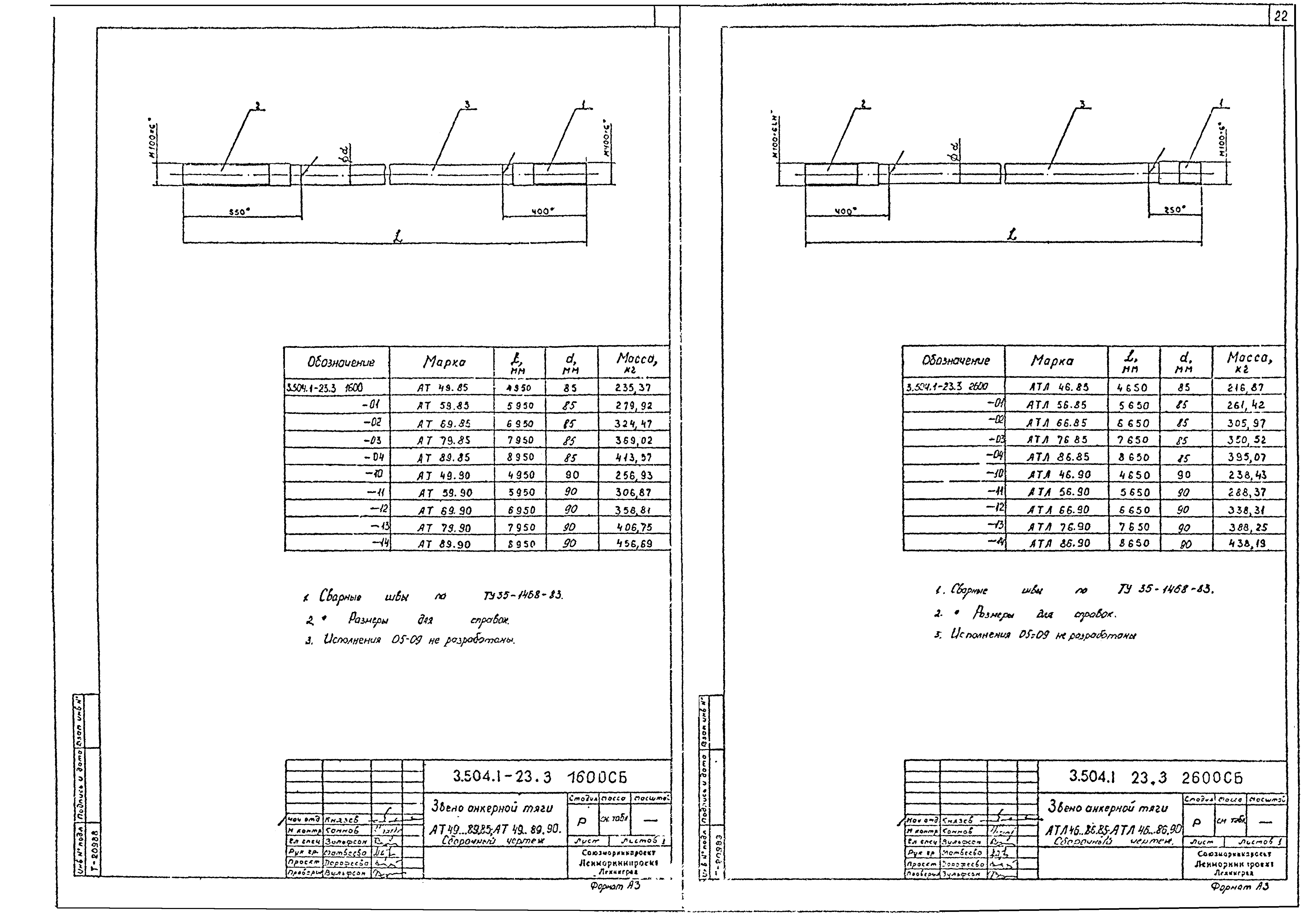 Серия 3.504.1-23