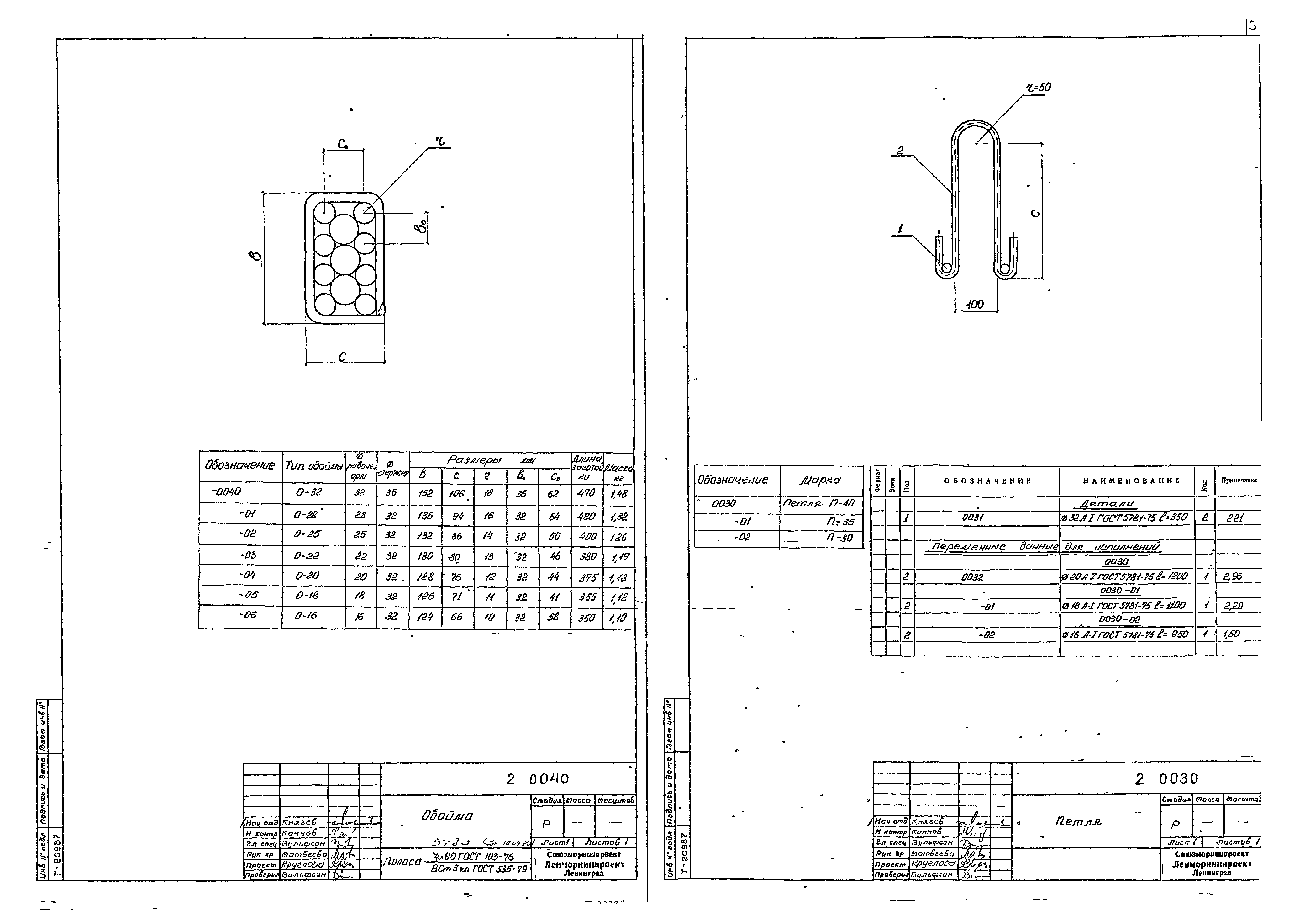 Серия 3.504.1-23