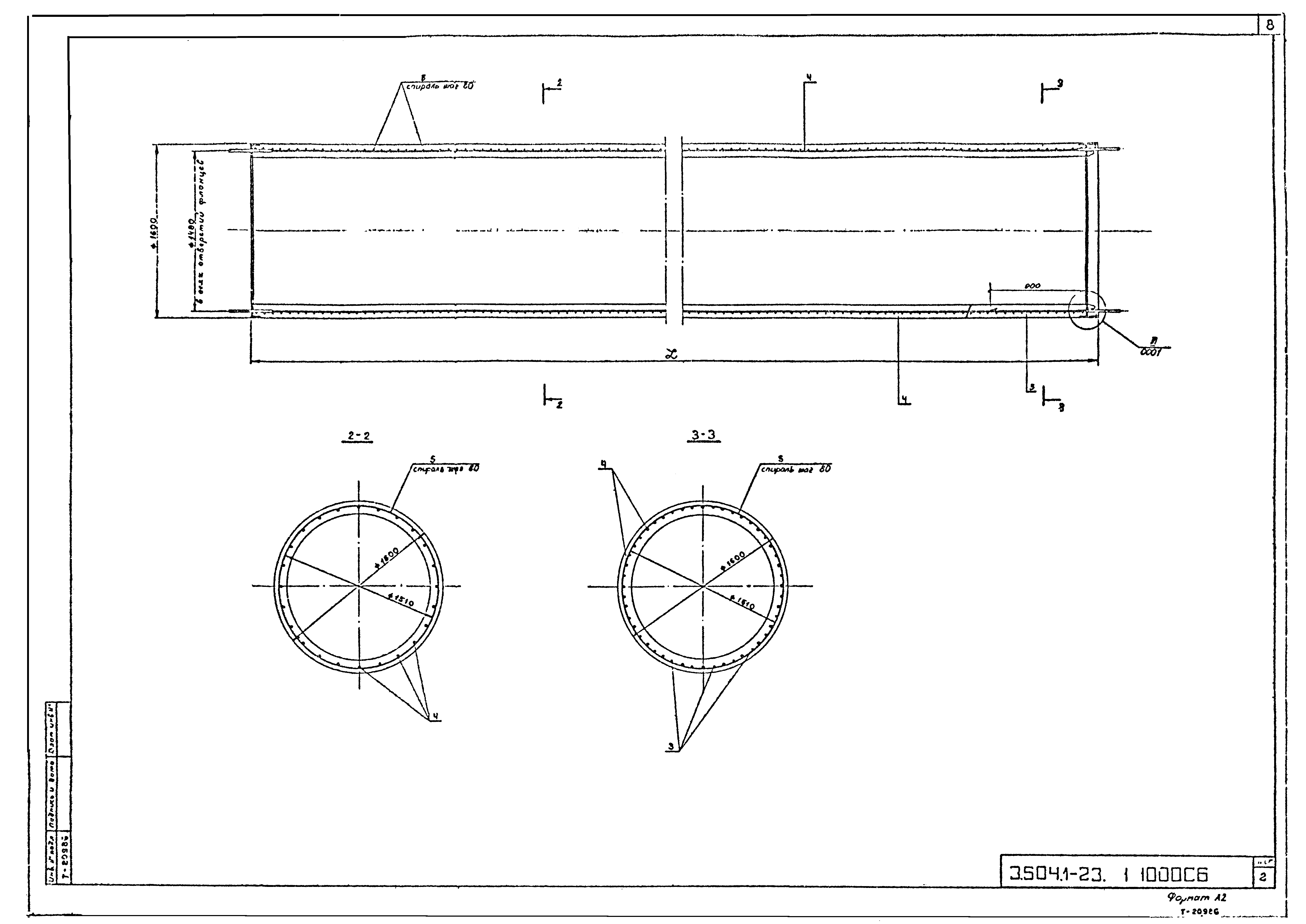 Серия 3.504.1-23