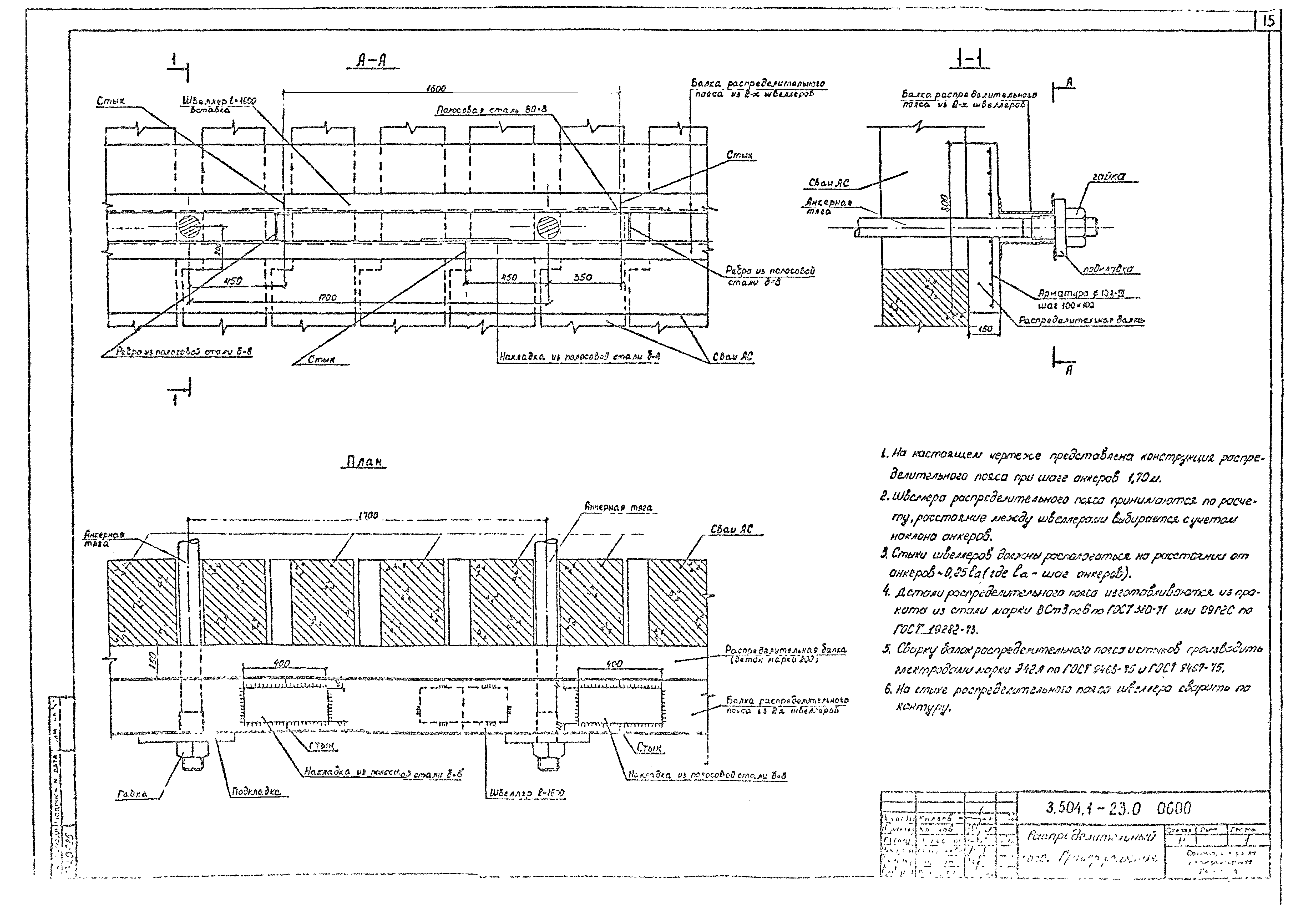 Серия 3.504.1-23