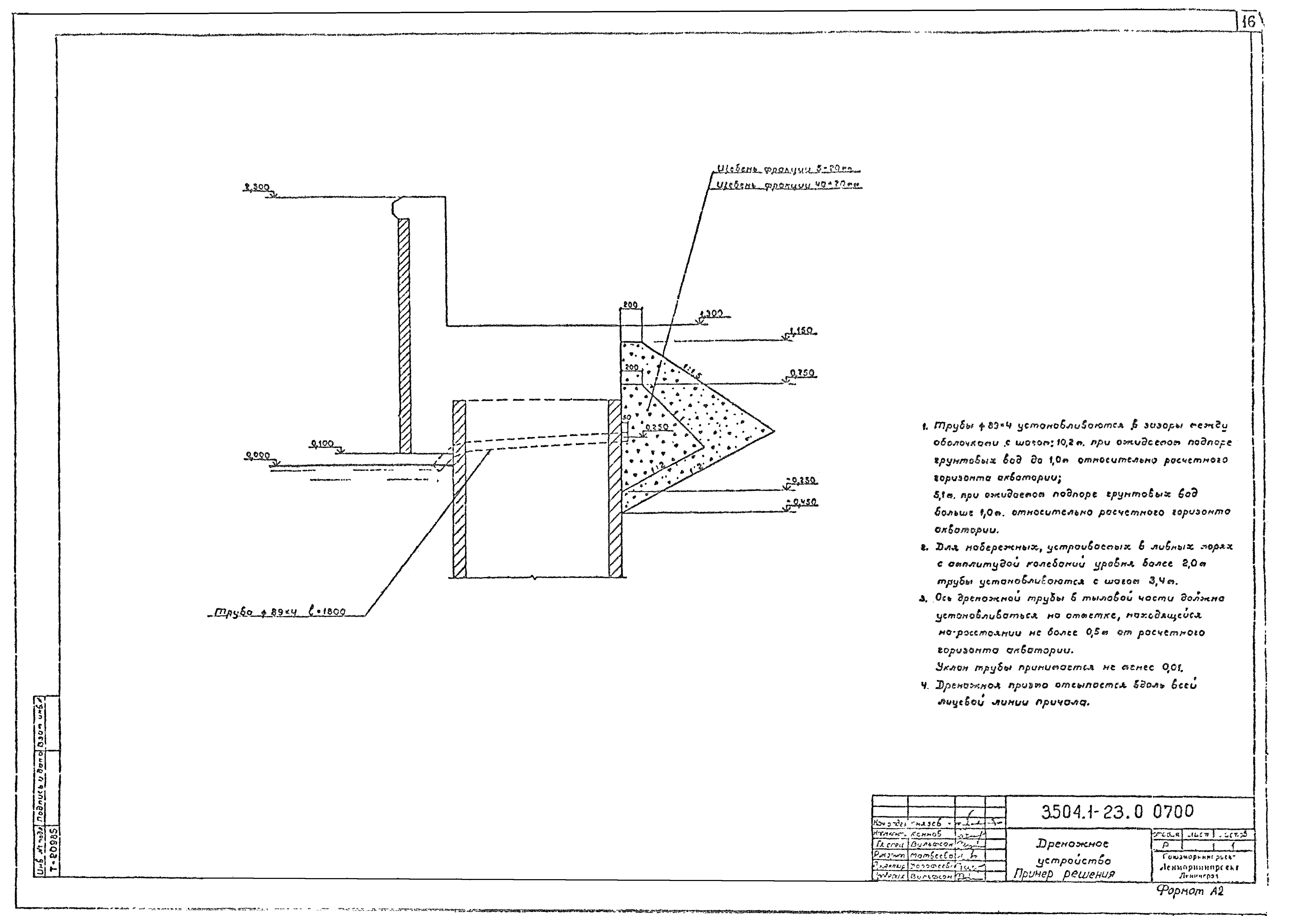 Серия 3.504.1-23