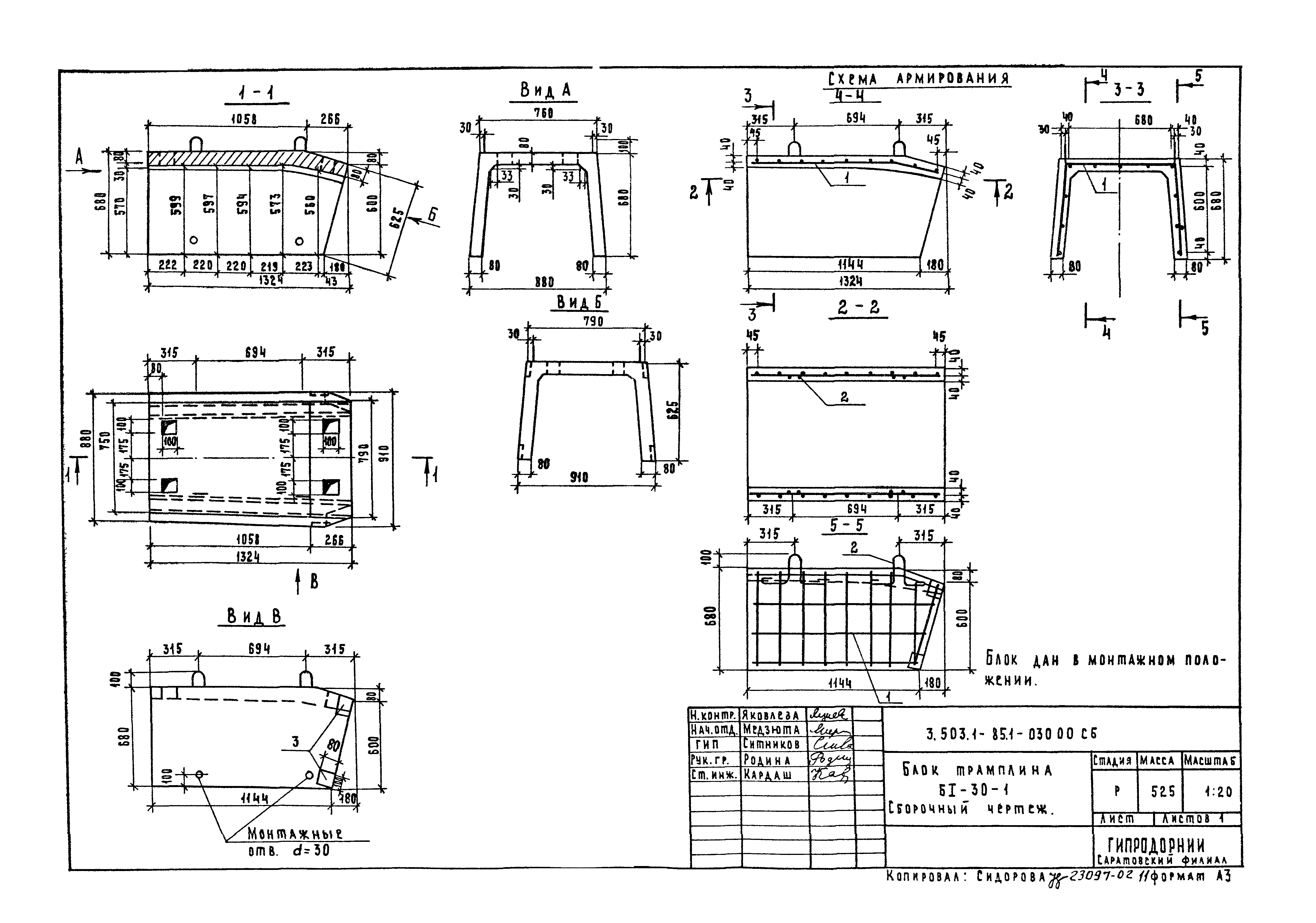 Серия 3.503.1-85