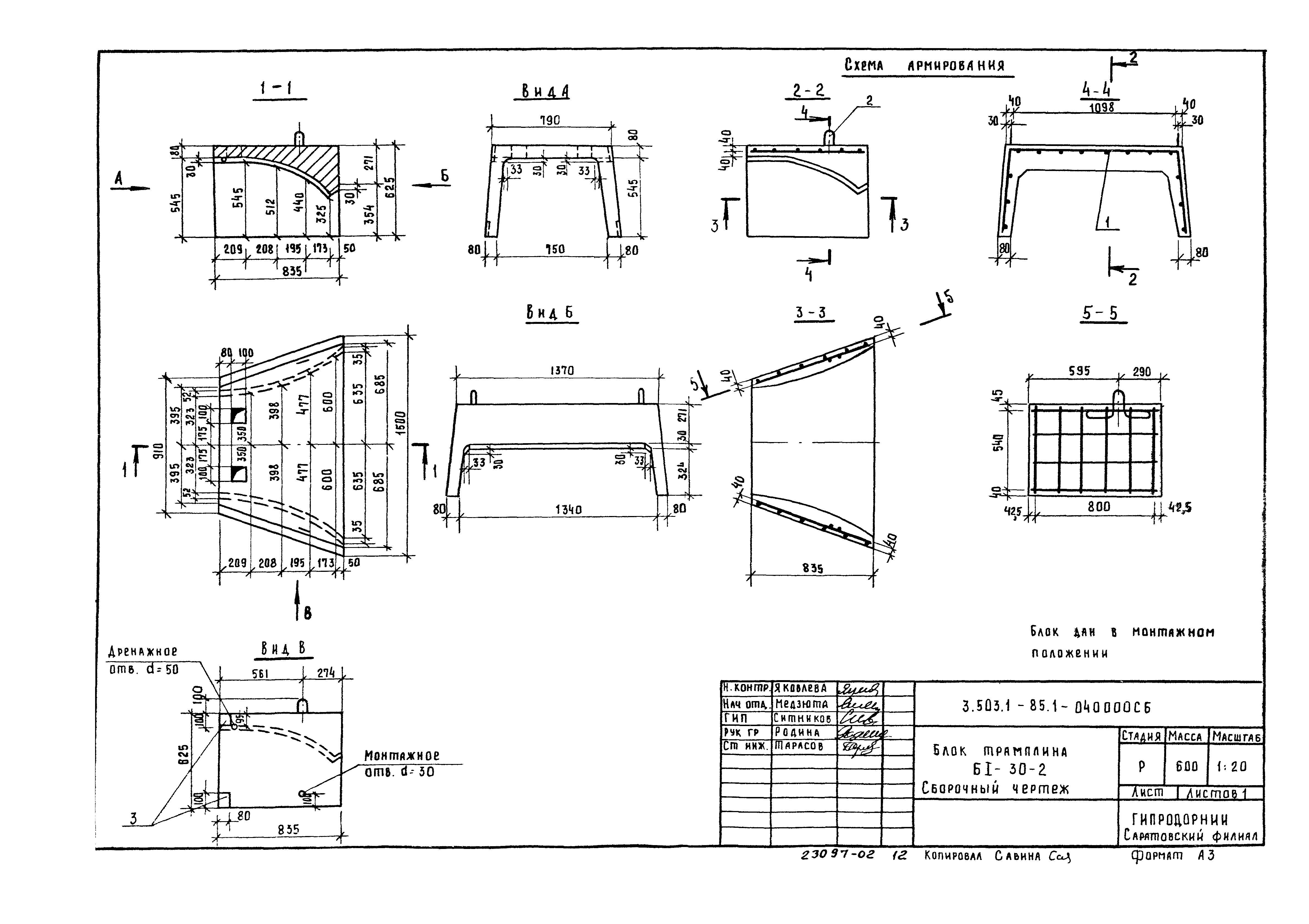 Серия 3.503.1-85