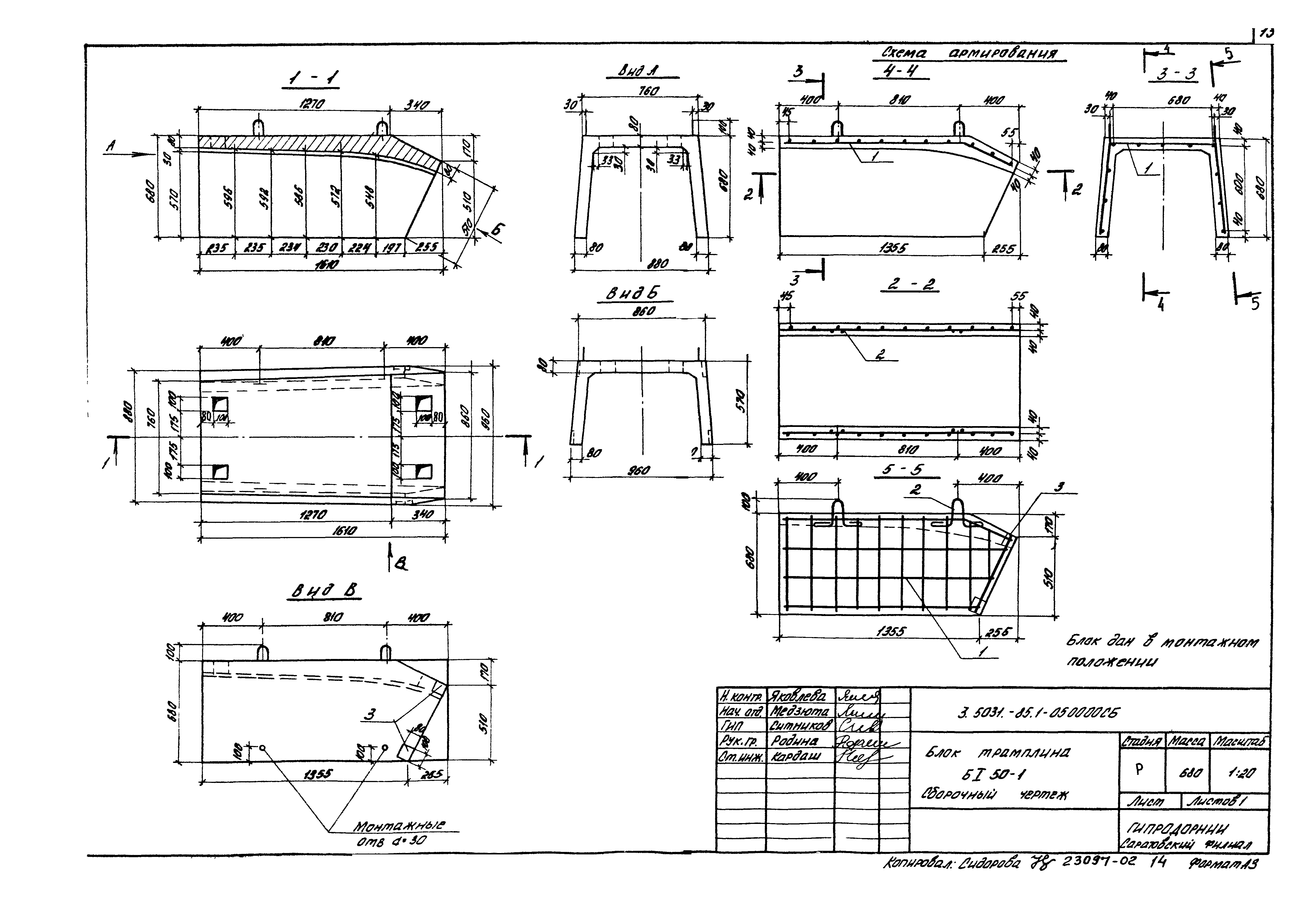 Серия 3.503.1-85