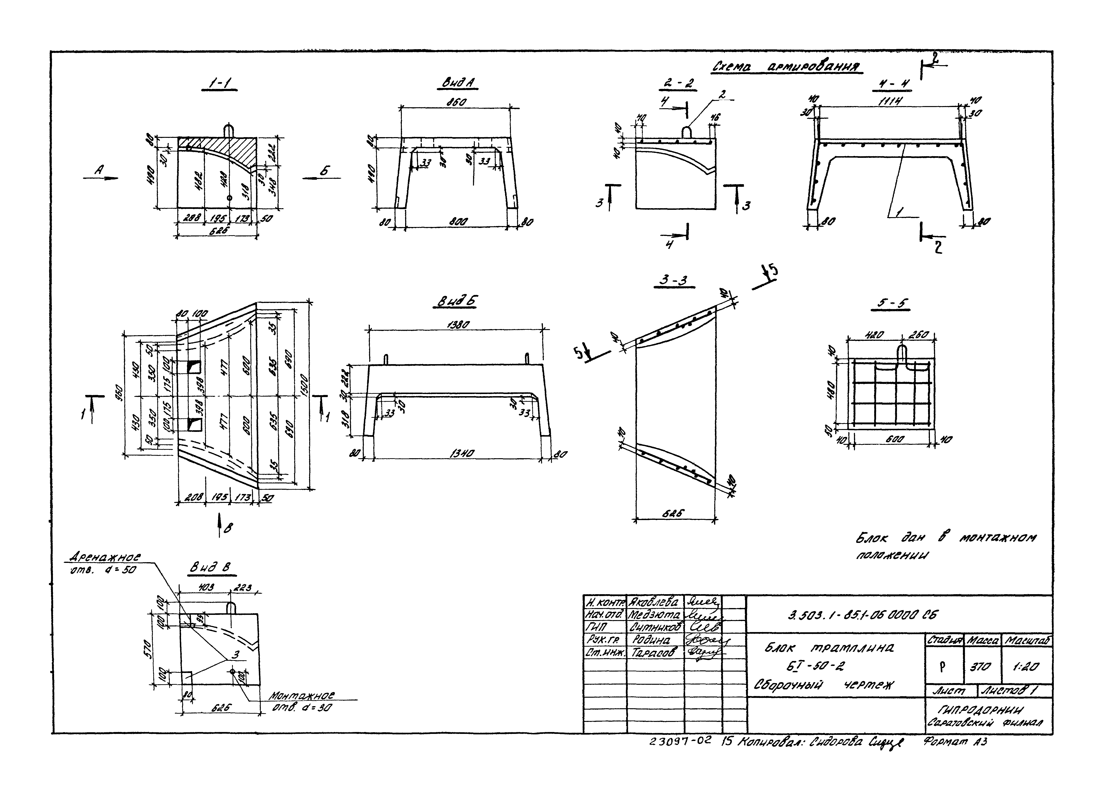 Серия 3.503.1-85