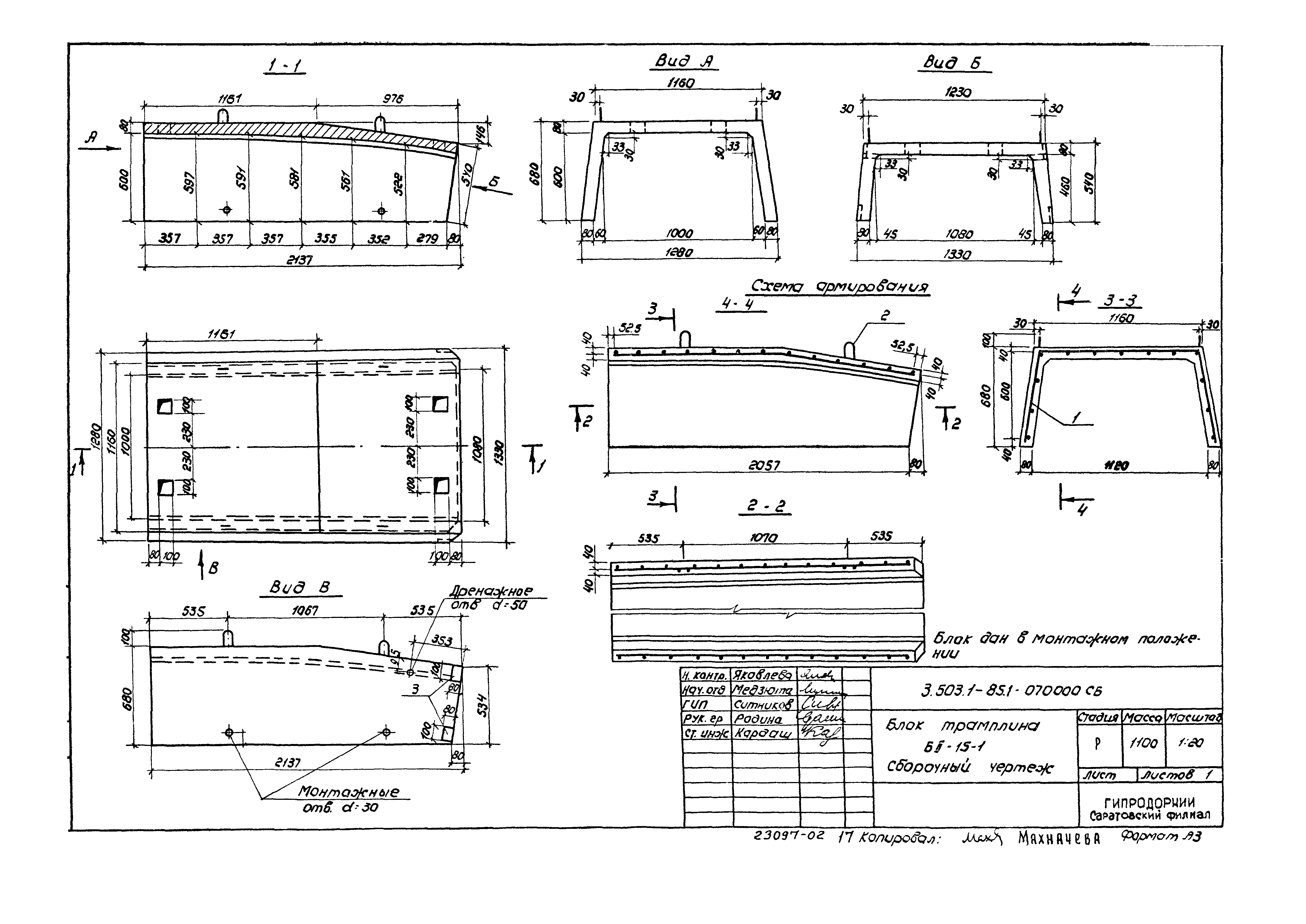 Серия 3.503.1-85