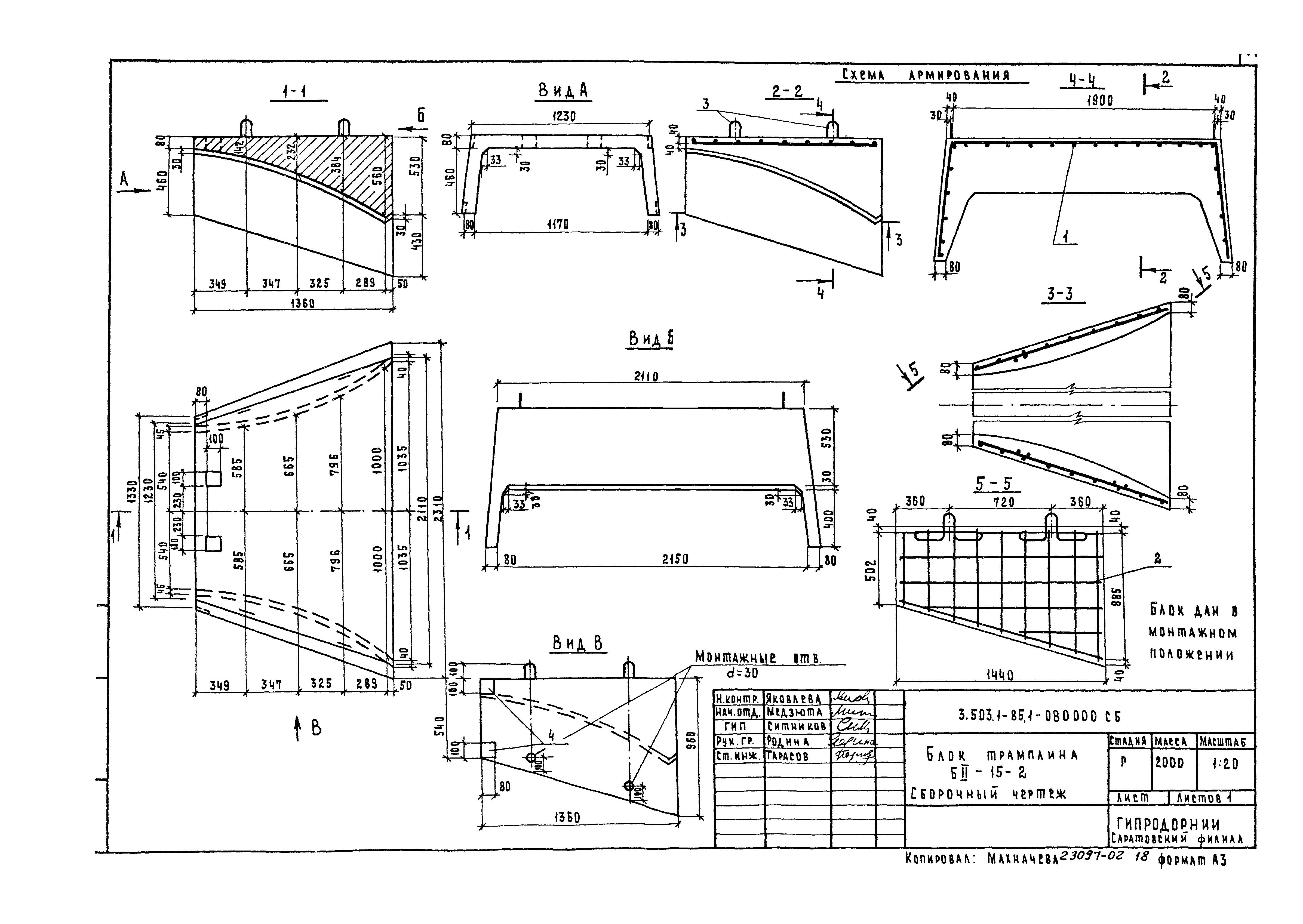 Серия 3.503.1-85