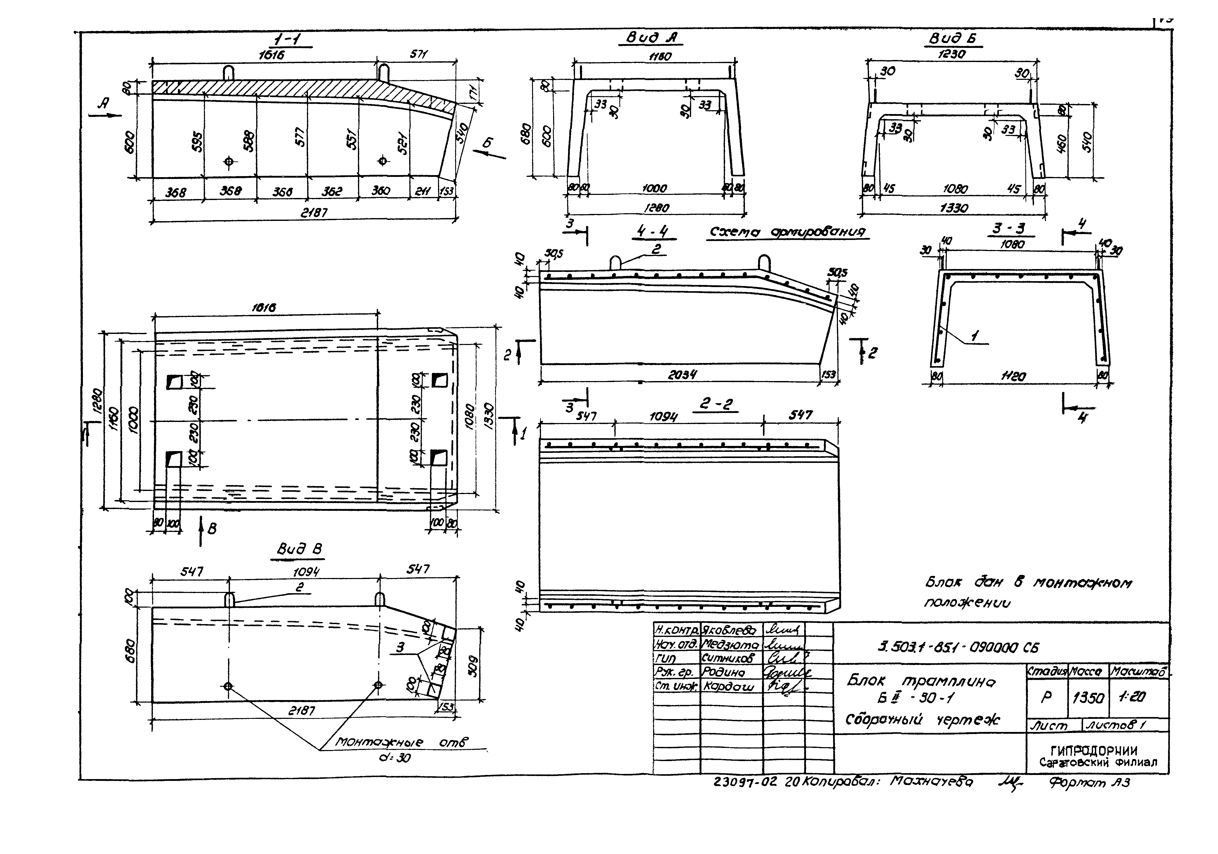 Серия 3.503.1-85