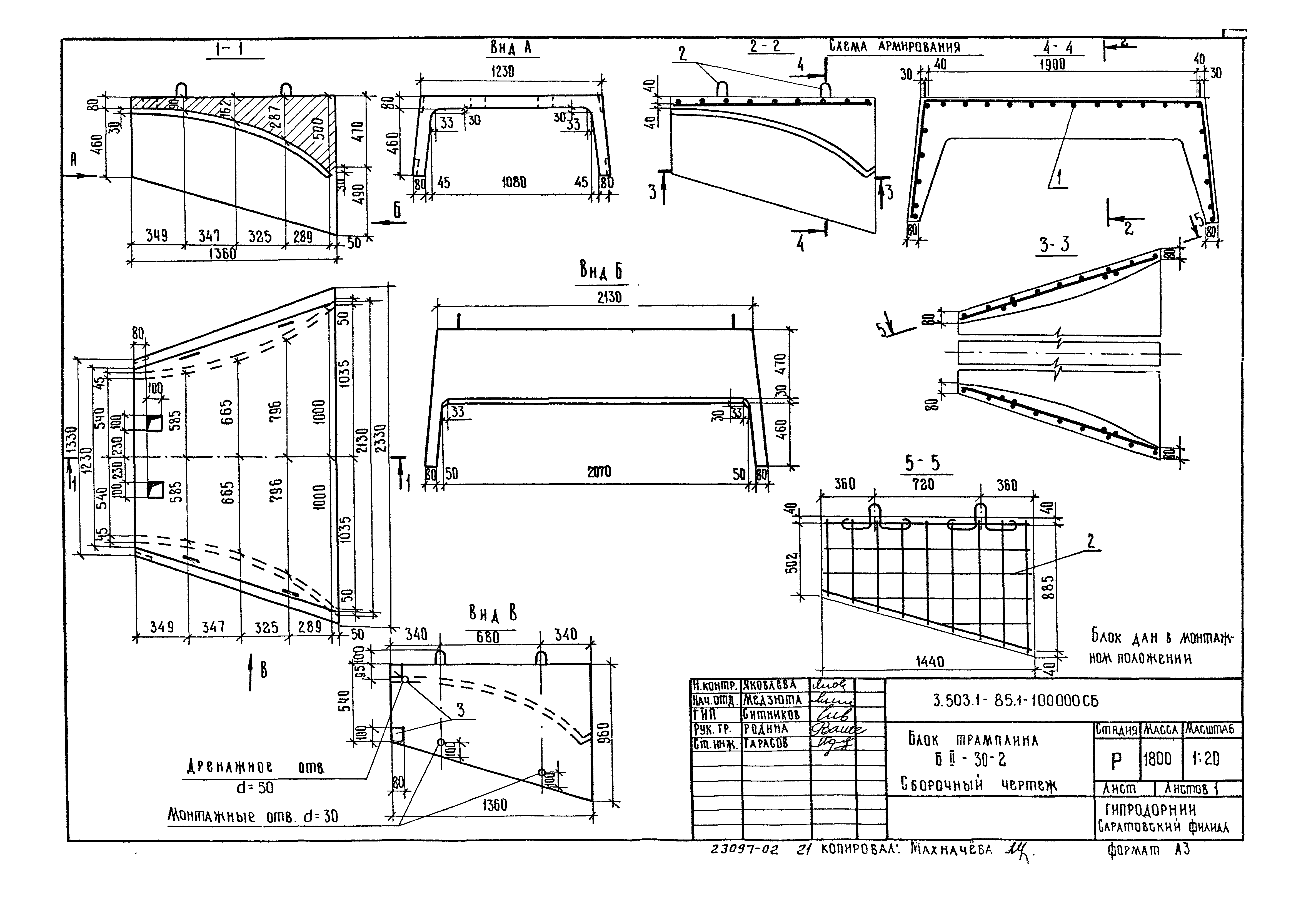 Серия 3.503.1-85