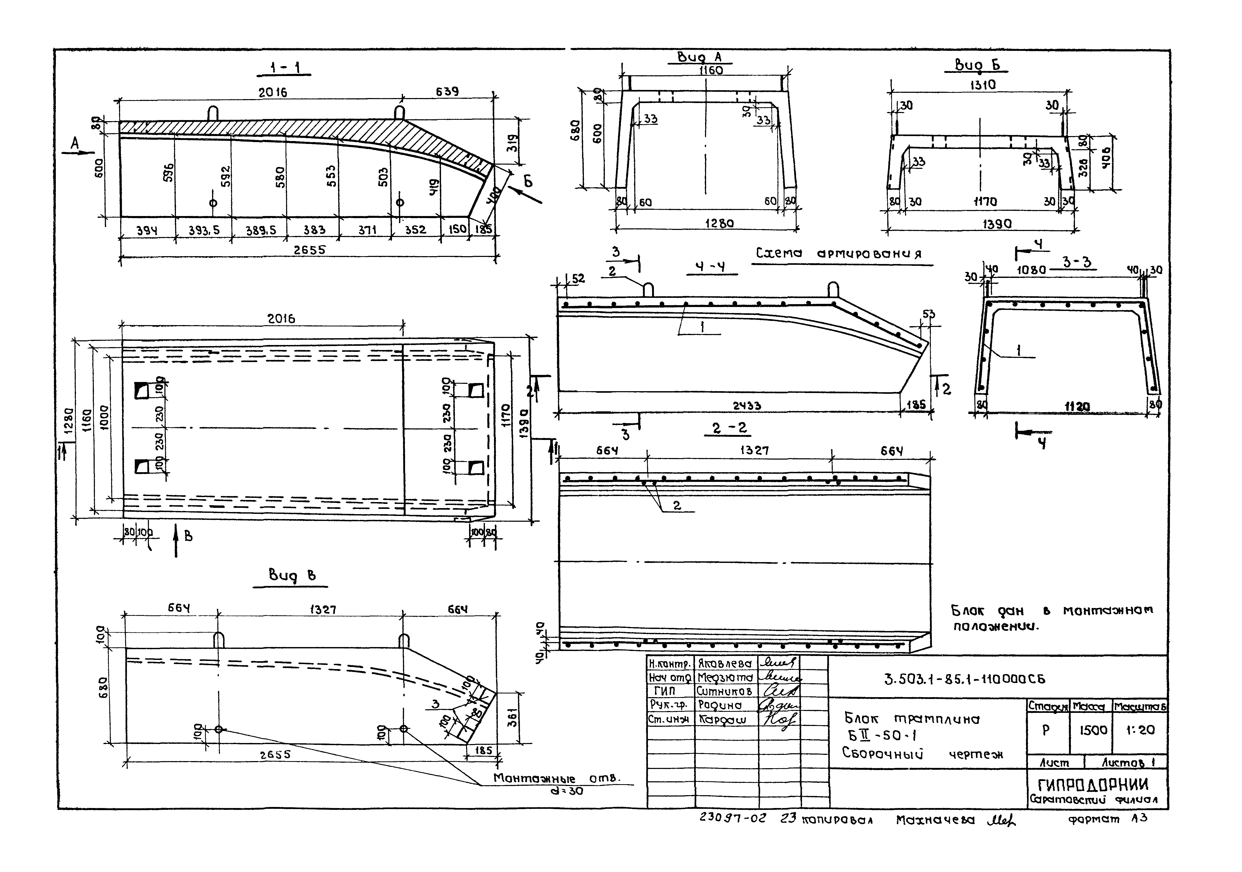 Серия 3.503.1-85