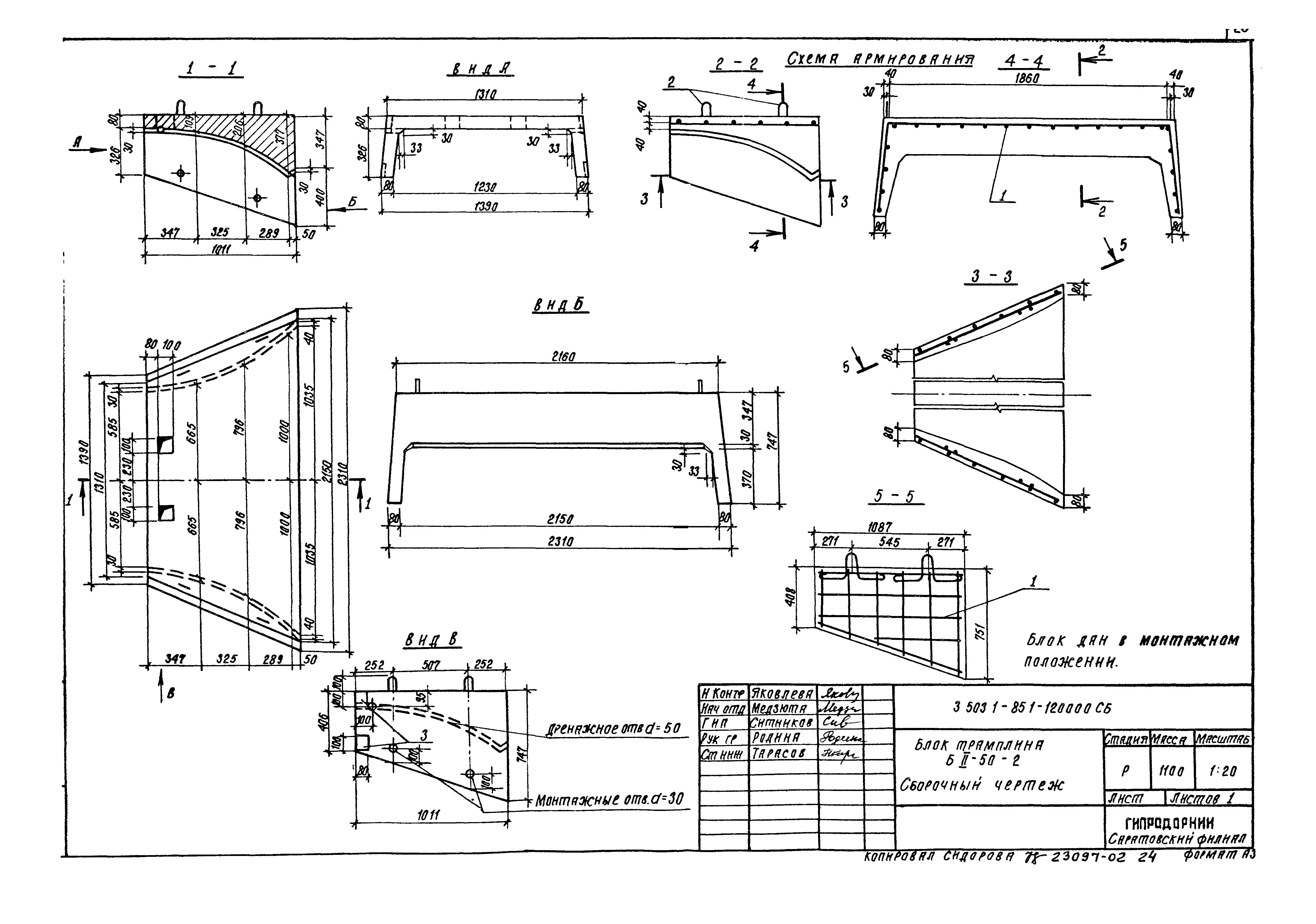 Серия 3.503.1-85