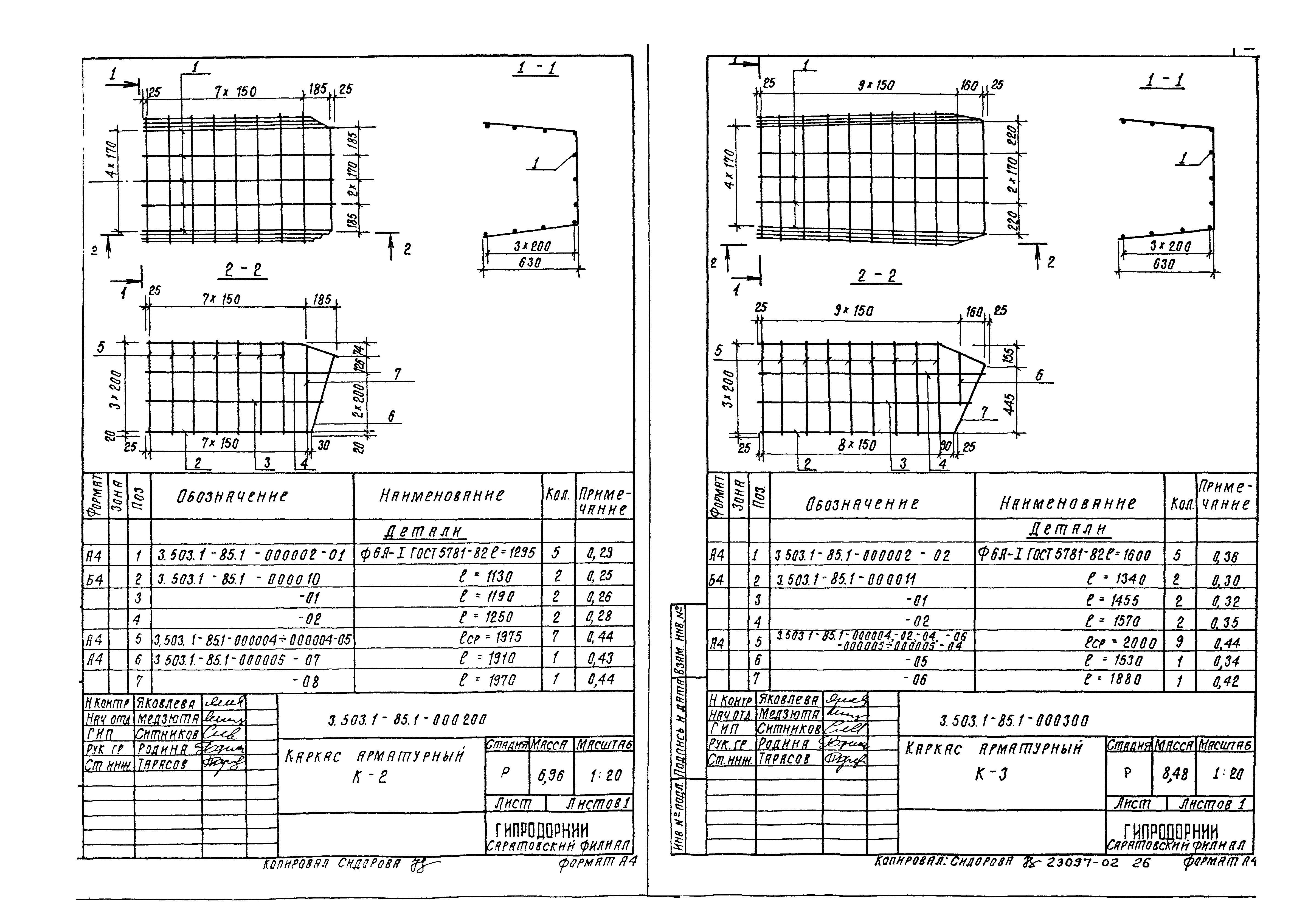 Серия 3.503.1-85